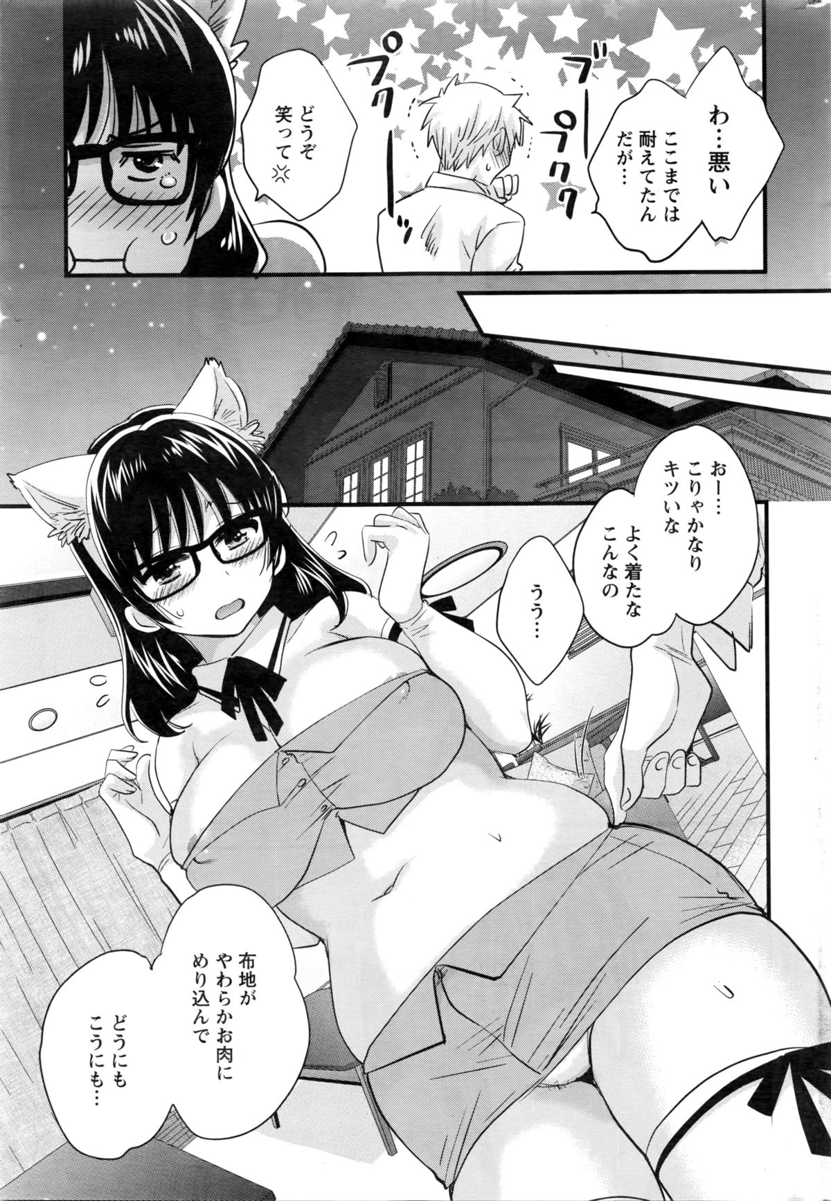 Action Pizazz 2016-03 page 32 full