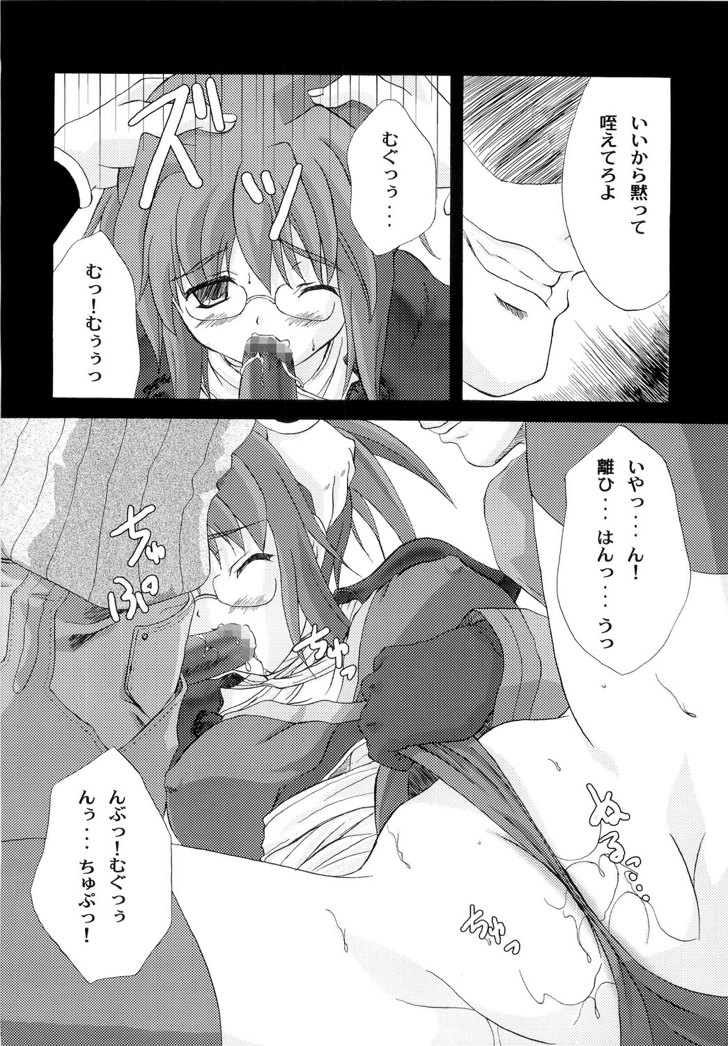 (RAG-FES7) [Ark Emerald (Nanase Mizuho)] Venom (Ragnarok Online) page 5 full