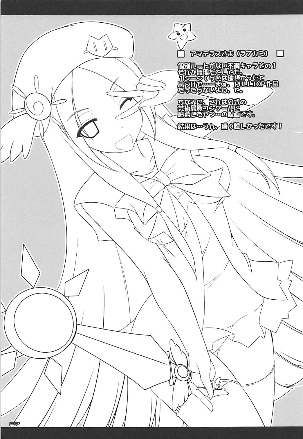 (C84) [ELHEART'S (Ibuki Pon)] Tonikaku Iroiro Mazattemasu. -EL-FRAGMENT Soushuuhen 2- (Various) page 26 full