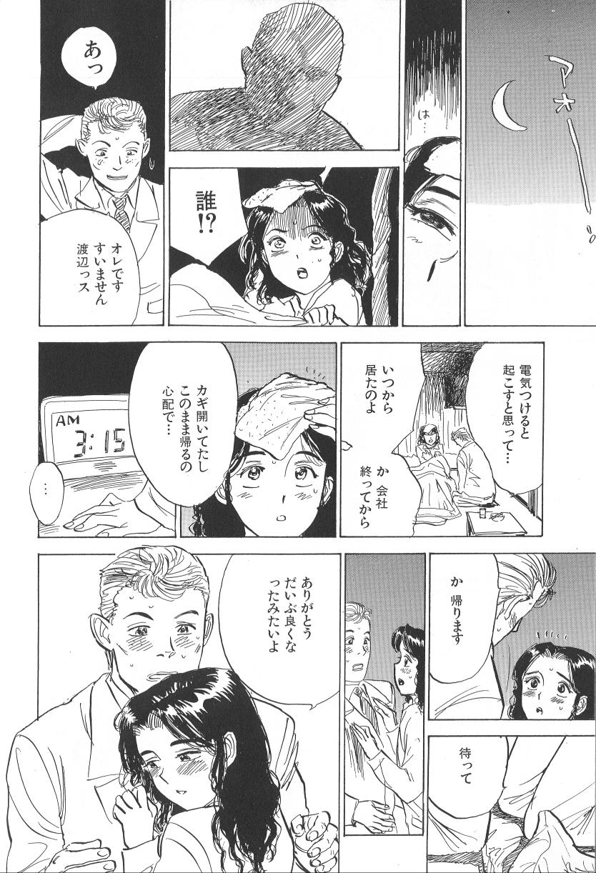 [Momoyama Jirou] Monzetsu page 28 full