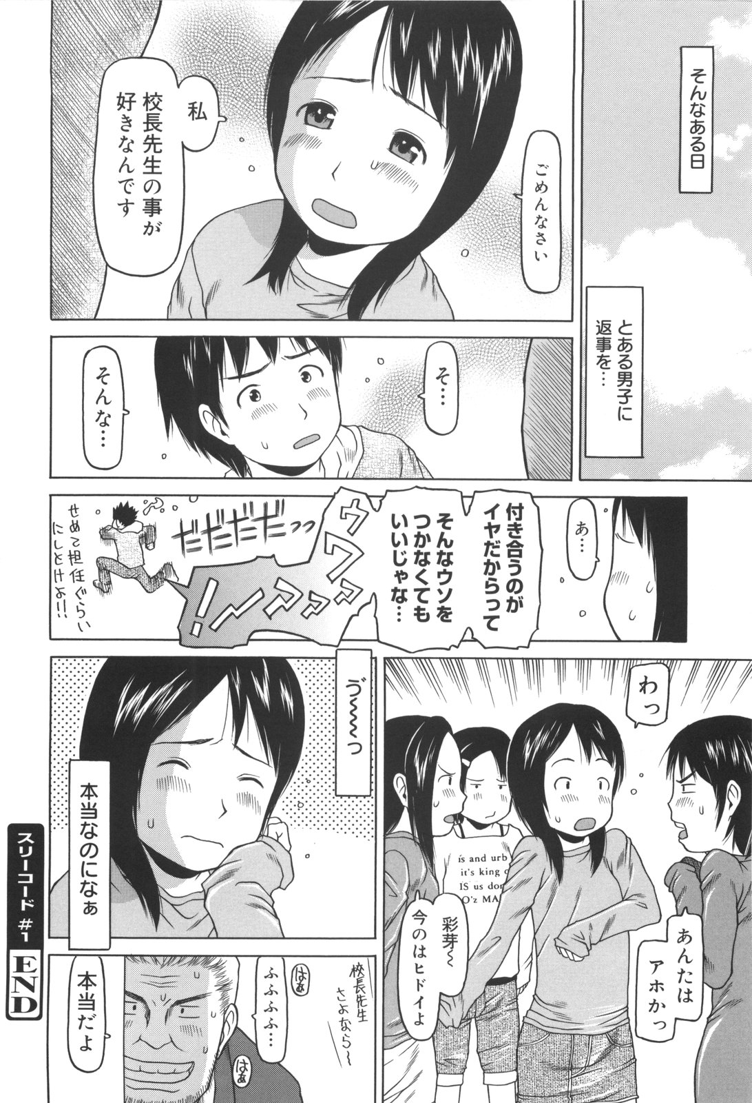 [EB110SS] Kakekko Lesson page 37 full