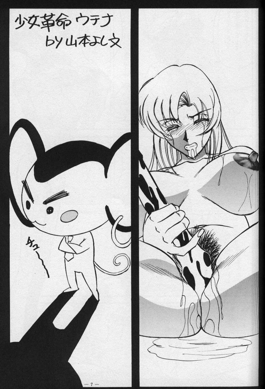 (C56) [Meirei Denpa (K. Maeda, Yamamoto Yoshifumi)] Meirei Denpa Zoukan for DOS V (Revolutionary Girl Utena, Sakura Wars) page 5 full