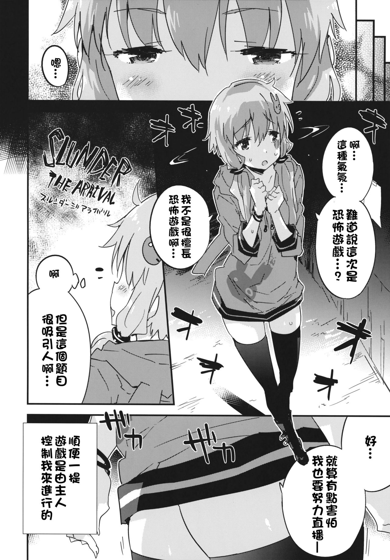 (COMIC1☆10) [Dr.VERMILION (Petenshi)] Horror Game Jikkyou nante mou korigori desu (VOCALOID) [Chinese] [无毒汉化组] page 5 full