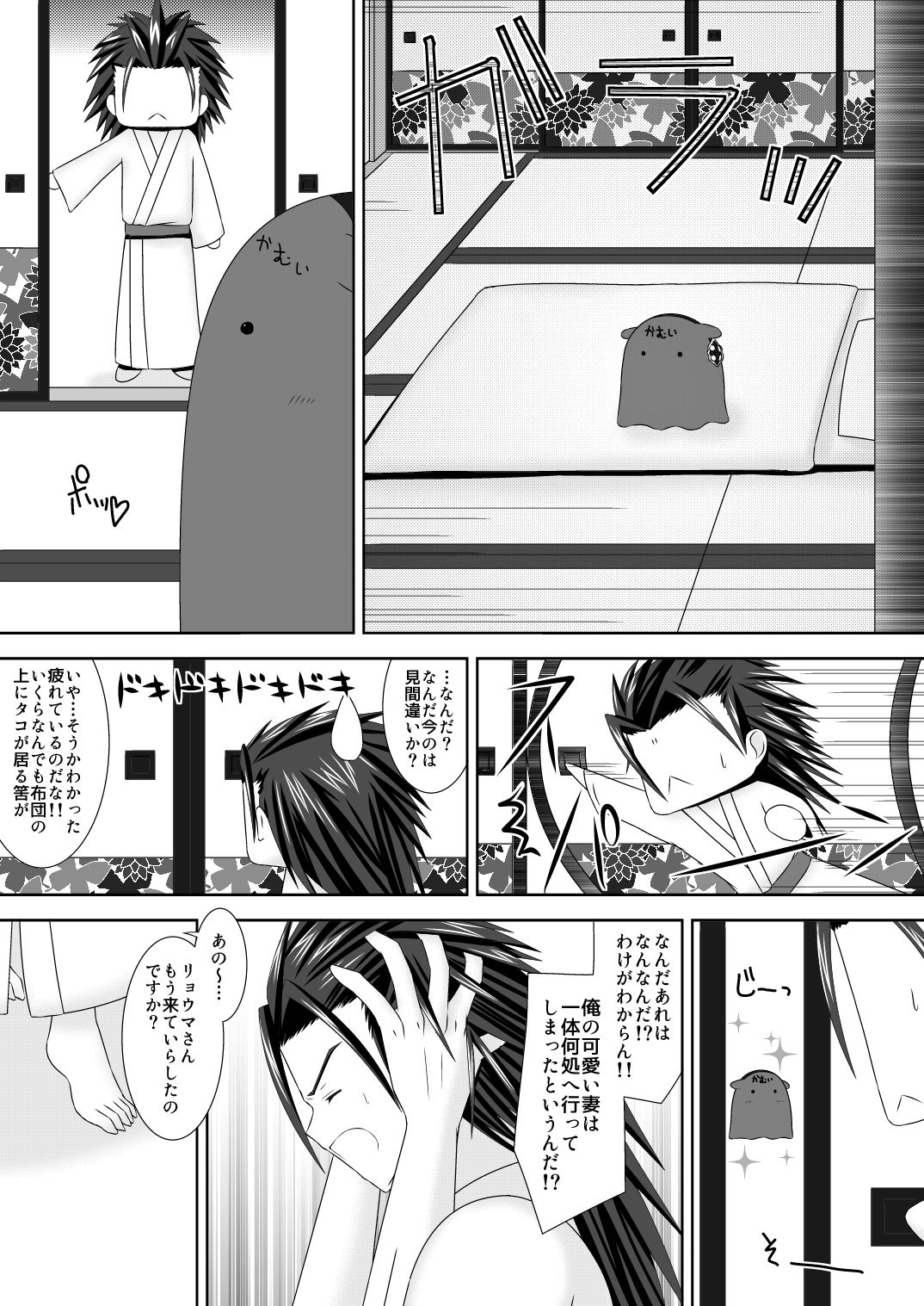 [Oda Natsuki] Byakuya Kyoudai Renri Dai San Ya (Fire Emblem if) page 4 full