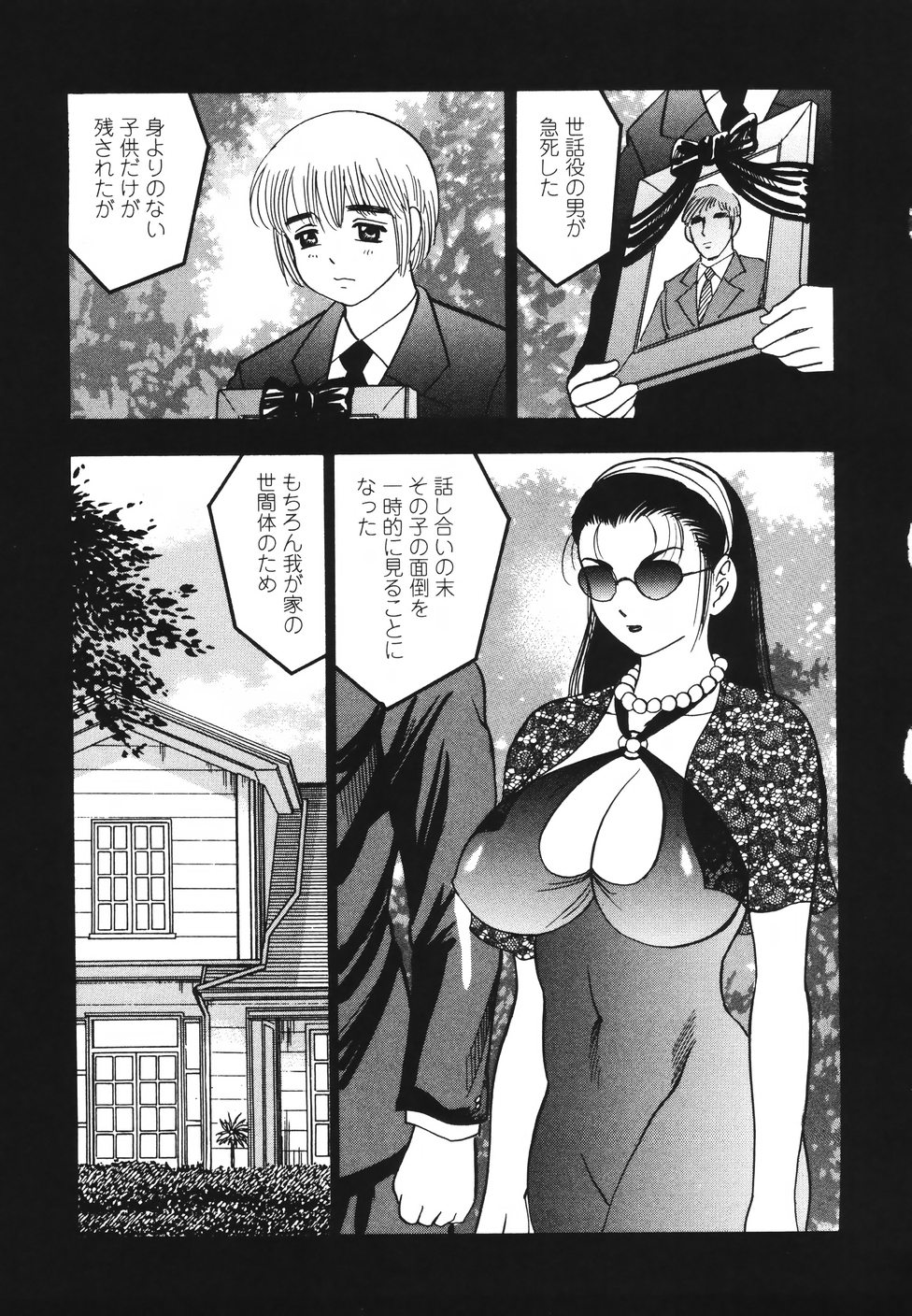 [Bijogi Junction] Ura Boseiyoku page 126 full