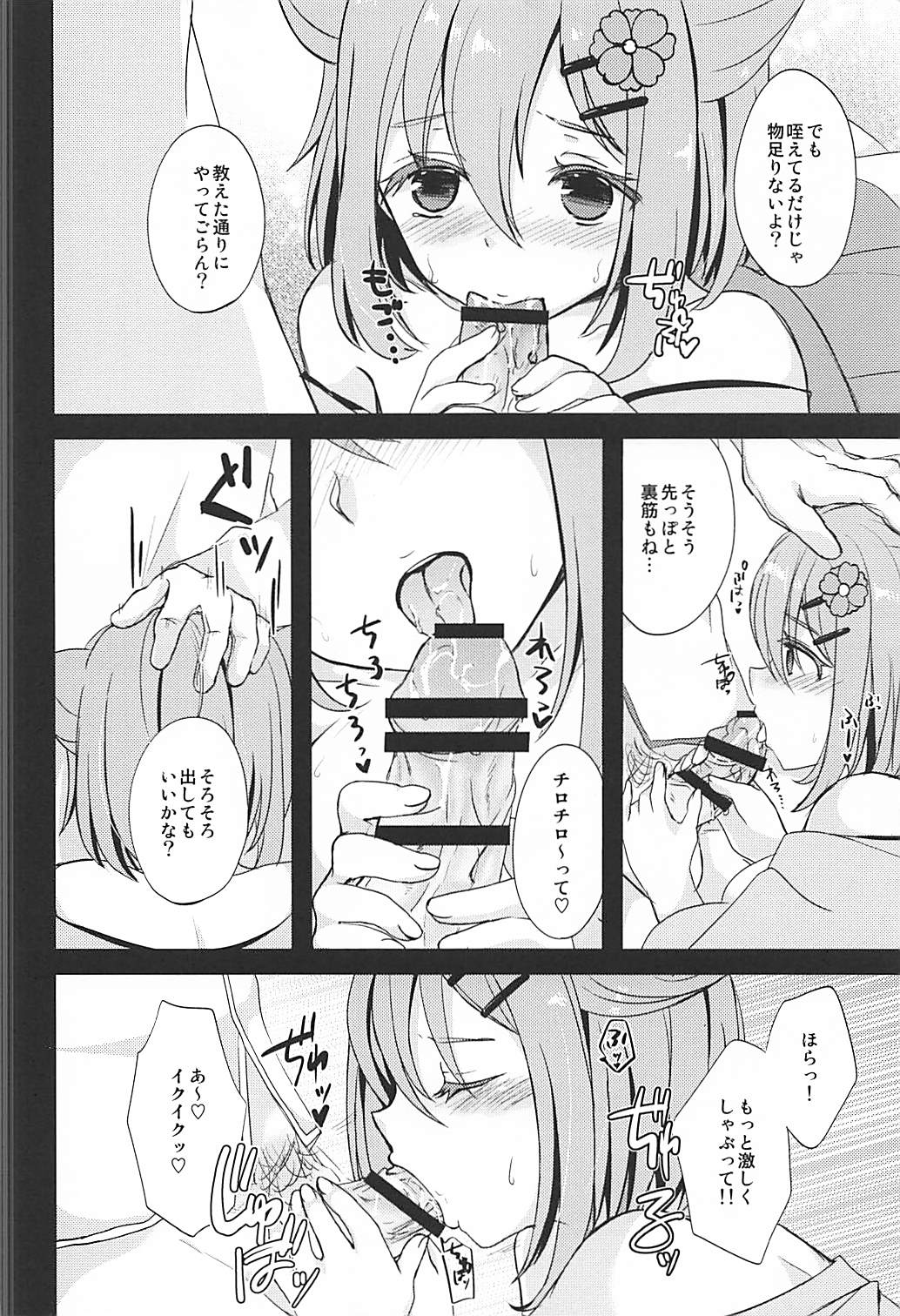(Jabjab Maidoari! 5) [Honey Knuckle (Kazurasui)] Kono Ohanashi wa Fiction desu (Flower Knight Girl) page 5 full