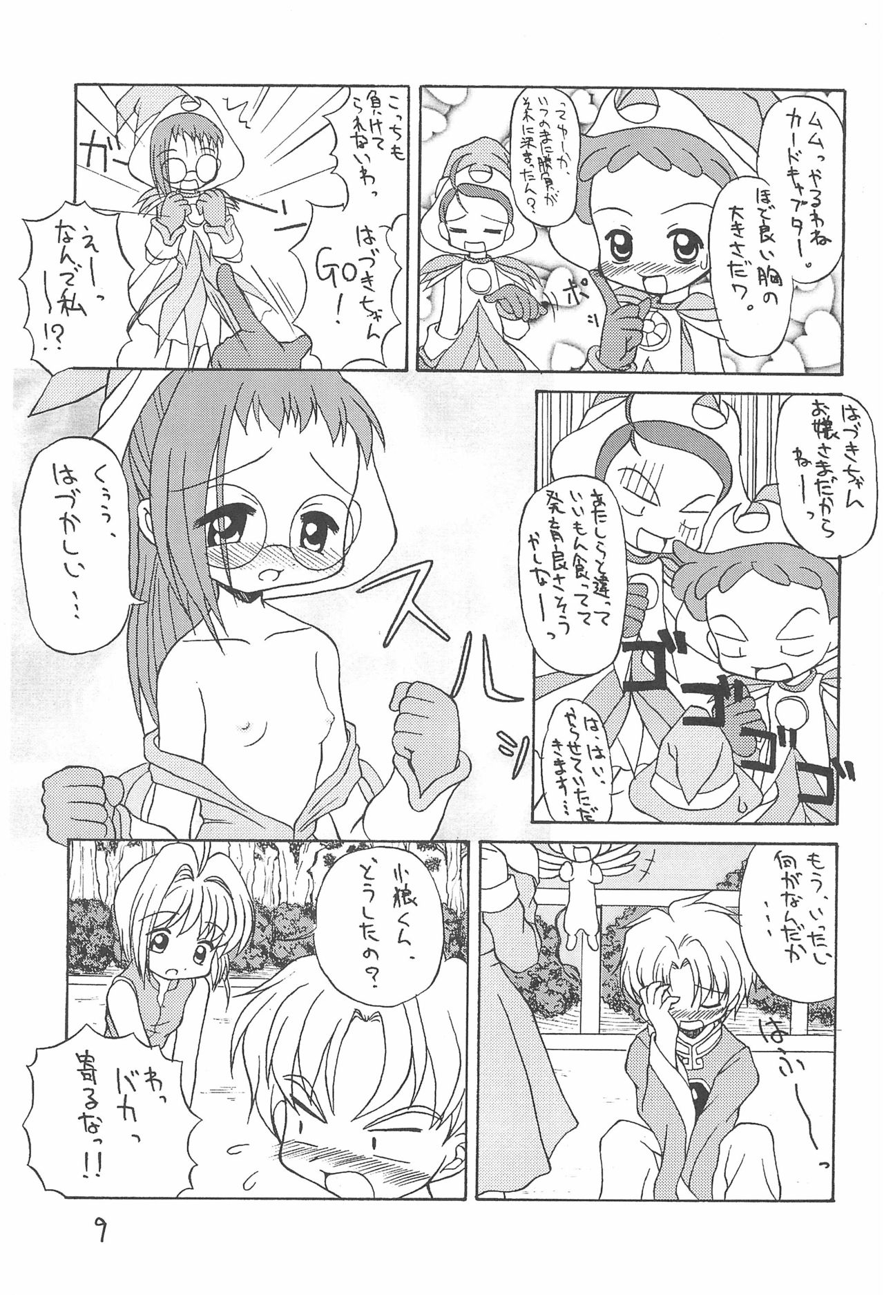 (C59) [Alice Digital Factory (Hirosue Maron)] SWEET EMOTION (Various) page 9 full