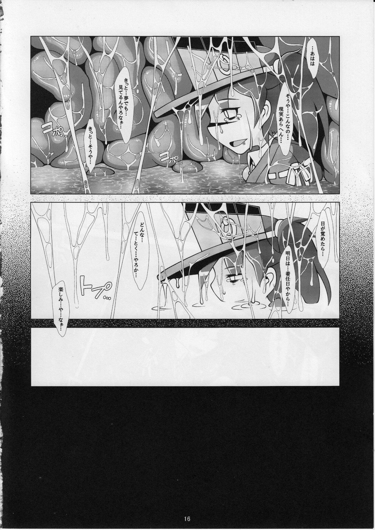 (C86) [YAMADA AIR BASE (Zawa)] Dorodoro Drop (Kantai Collection -KanColle-) page 16 full
