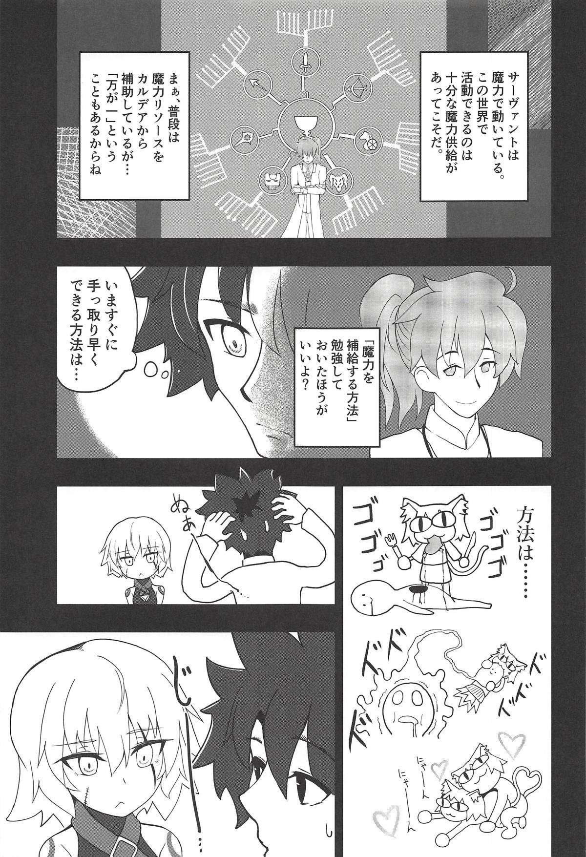 (COMIC1☆13) [Jukai Shoko (Fujimi Gaku)] Kaitai Shoujo Re:act (Fate/Grand Order) page 10 full