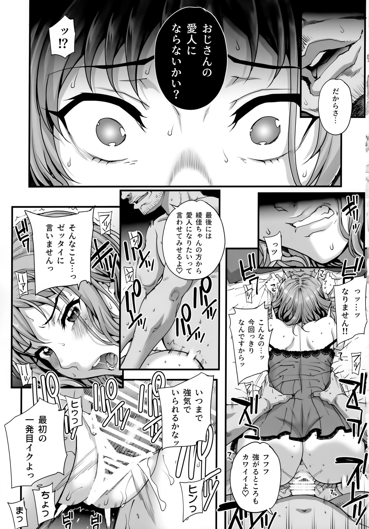 (C96) [Magonotei (Carn)] Kareshi ni Naisho de3 Seisettai...Saseraremasita. page 20 full