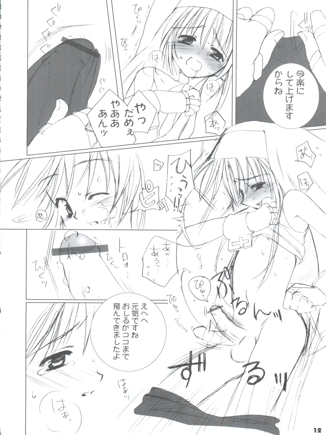 [Imitation Genome (Sasakura Ayato)] Souken Bishounen (Guilty Gear XX) page 14 full