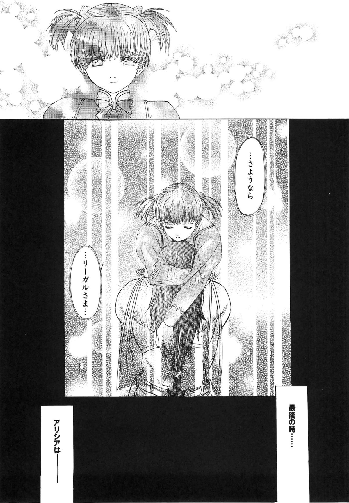 (CR37) [Toko-ya (HEIZO, Kitoen)] RPxZS (Tales of Symphonia) page 12 full