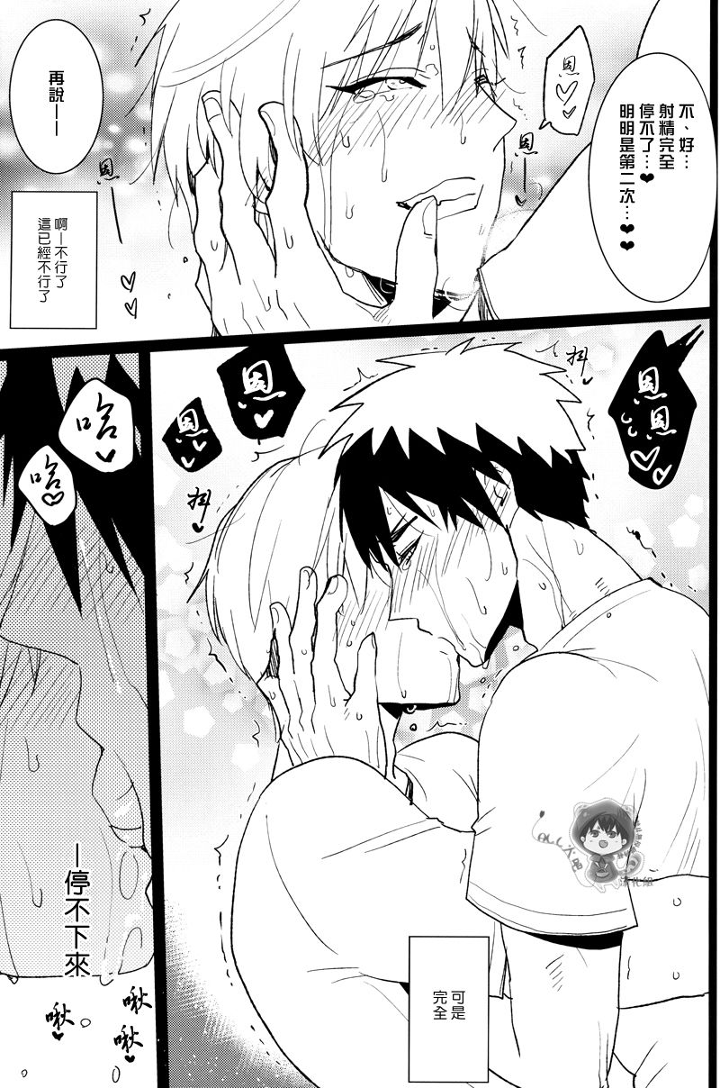 (CCTokyo134) [archea (Sasagawa Nagaru)] Onakin One Week (Kuroko no Basuke) [Chinese] page 42 full