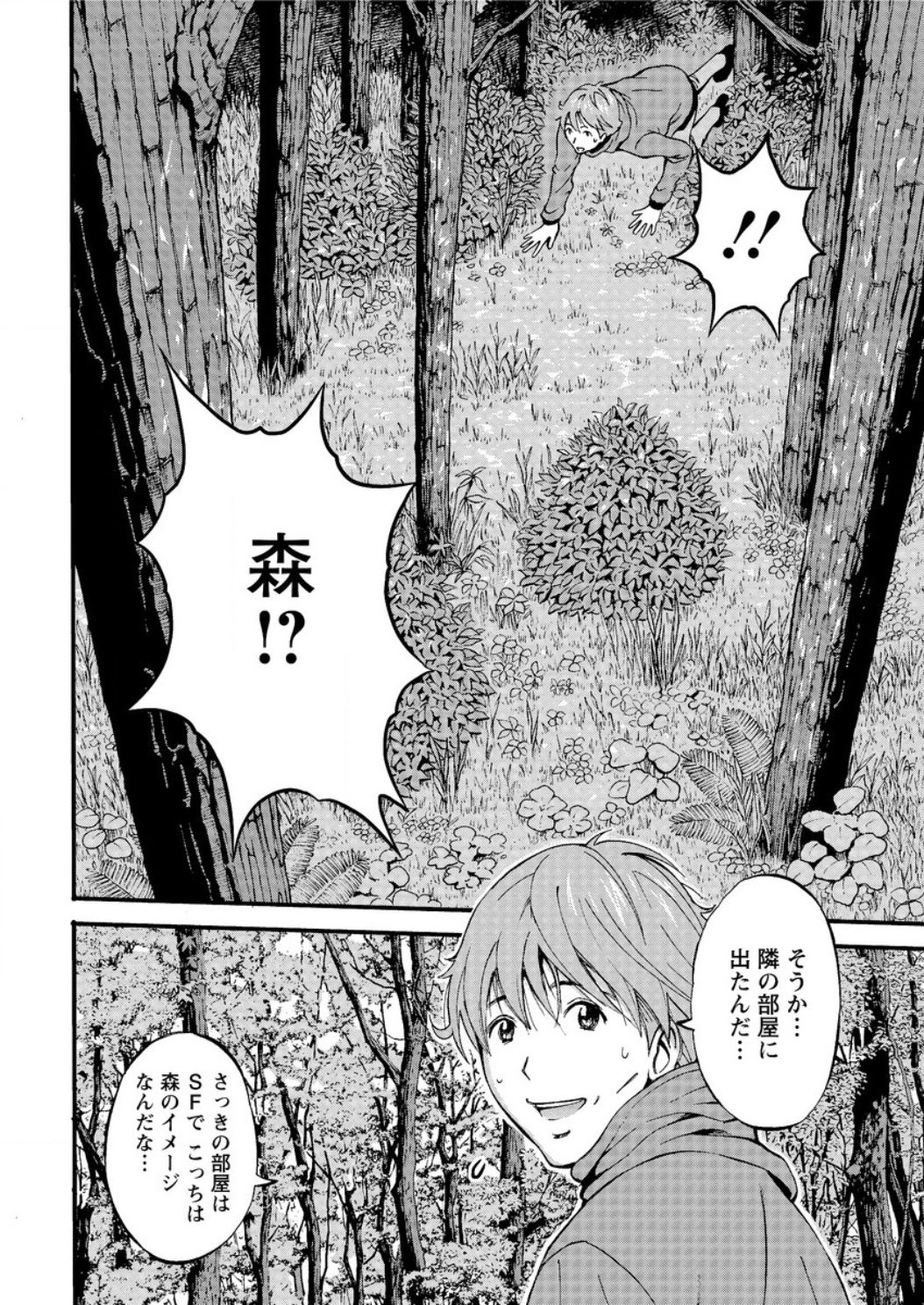 [Nagashima Chousuke] Seireki 2200 Nen no Ota Ch. 1-26 [Digital] page 9 full