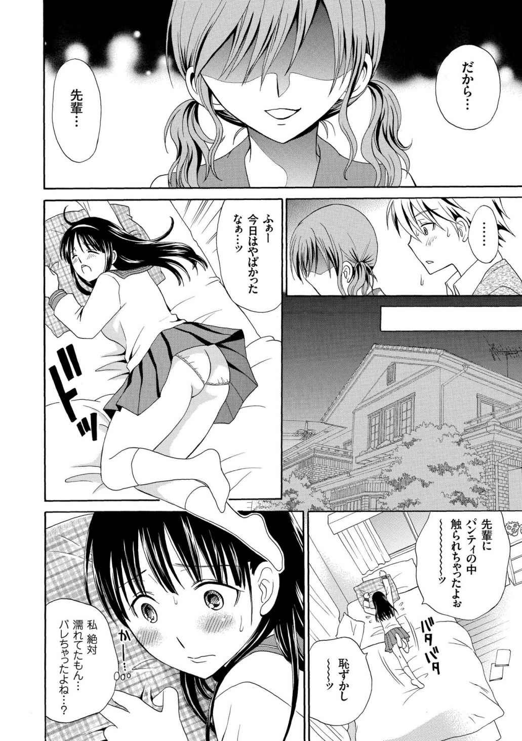 [Yotsuba Chelsea] Houkago NTR page 18 full