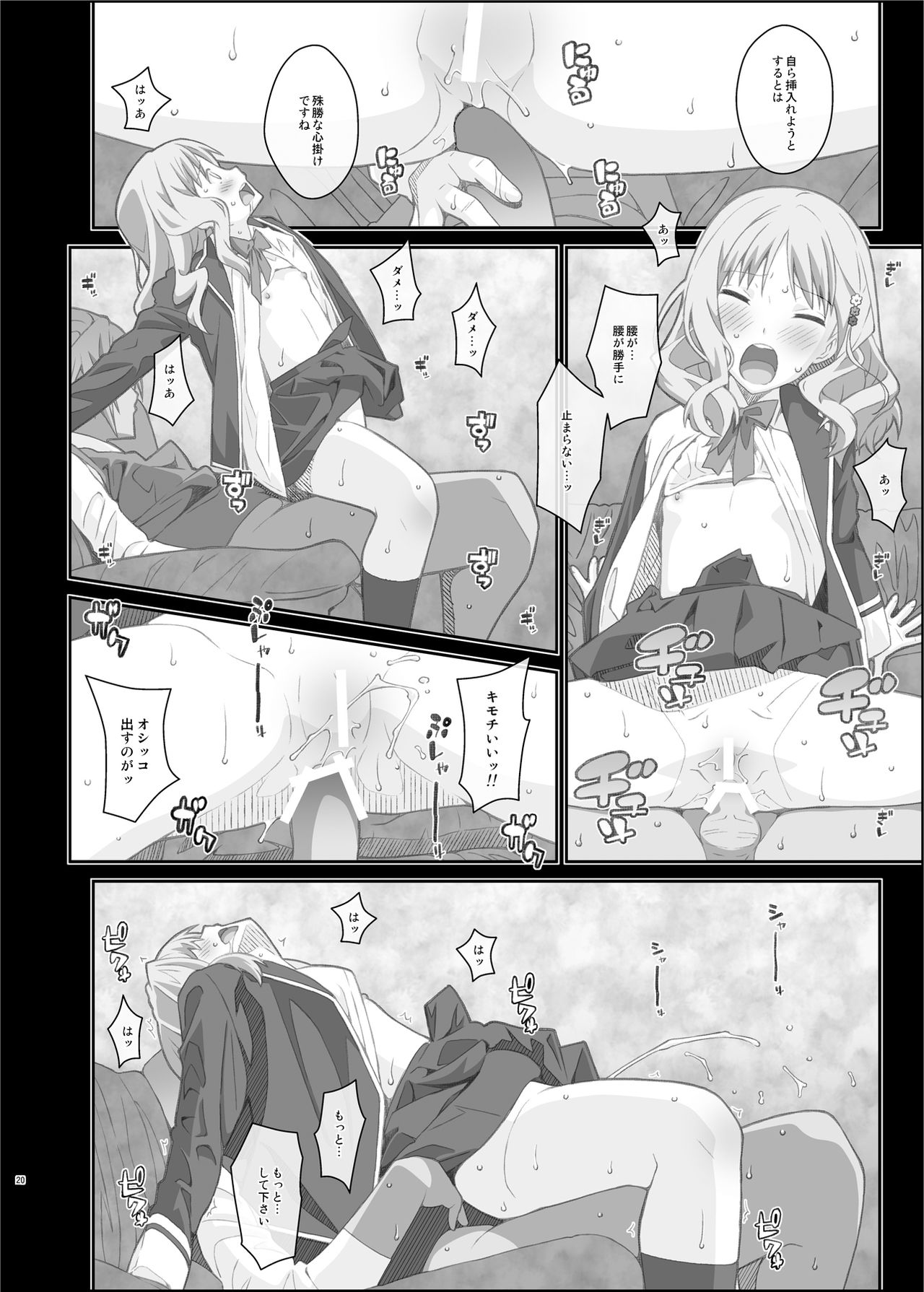 [TYPE-57 (Frunbell)] TYPE-40 (DIABOLIK LOVERS) [Digital] page 20 full