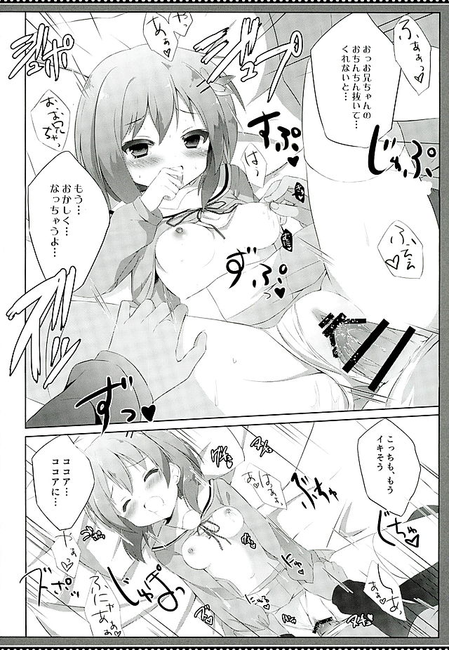 (C89) [DOGYEAR (Kujou Danbo)] Kokoa Complex (Gochuumon wa Usagi desu ka?) page 13 full