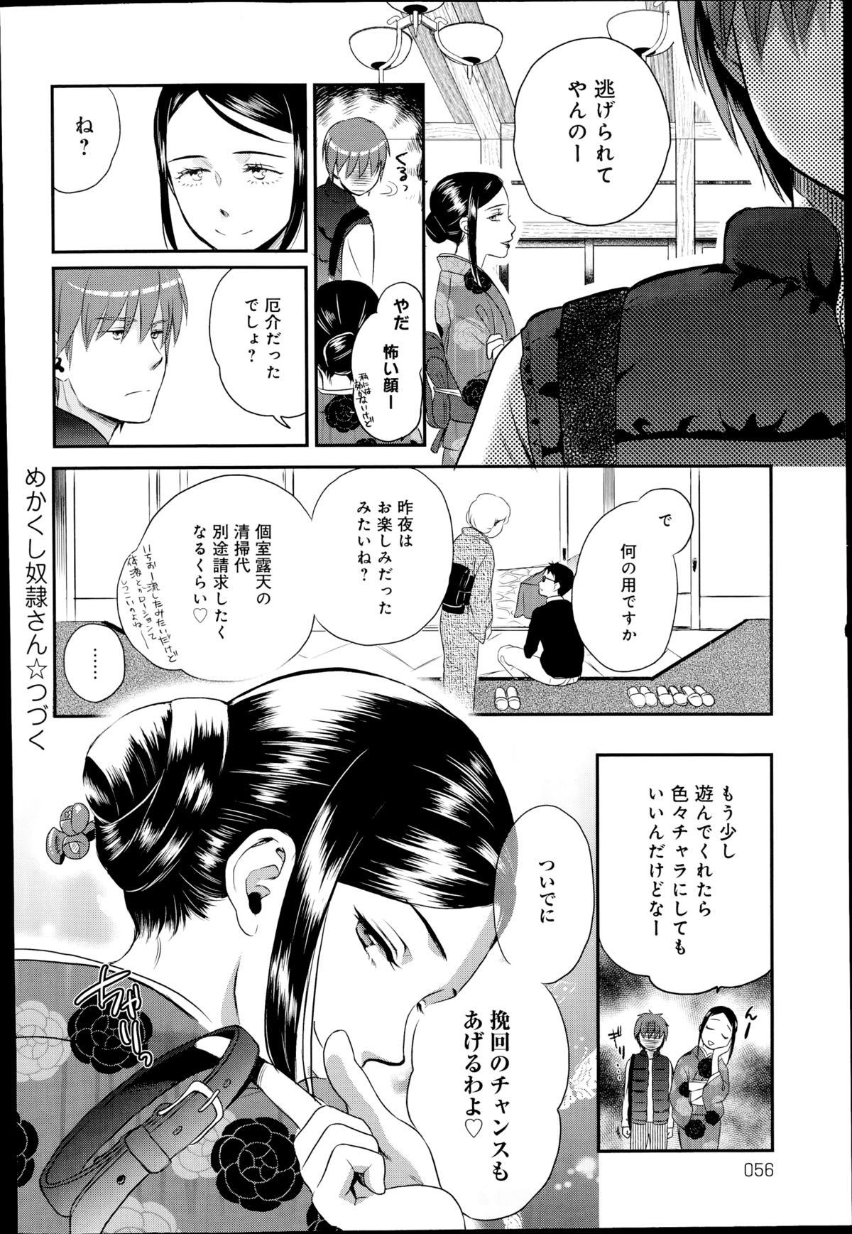 [Saeki] Dorei-san Ch. 1-10 page 178 full