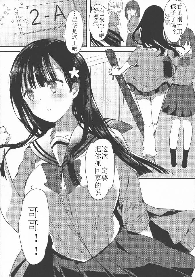 (C94) [Hitsujimama (Hitsuji Takako)] Bonyuu-chan wa Dashitai. 2 [Chinese] [希月学园汉化组] page 32 full