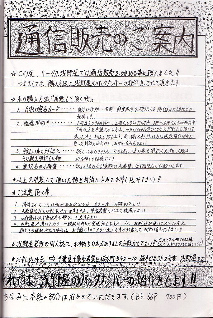 (C48) [Asanoya (Kittsu, Marugoto Ringo)] M jungle with Asanoya Vol. 1 (Samurai Spirits) page 36 full