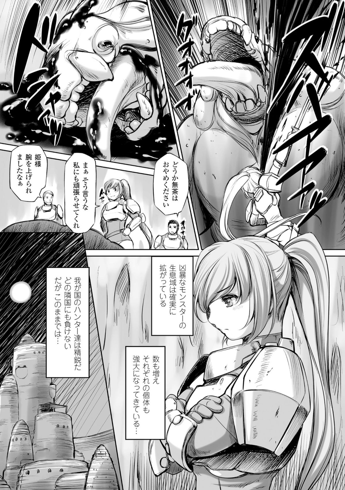 [Anthology] 2D Comic Magazine Masou Injoku Yoroi ni Moteasobareru Heroine-tachi Vol.2 [Digital] page 48 full