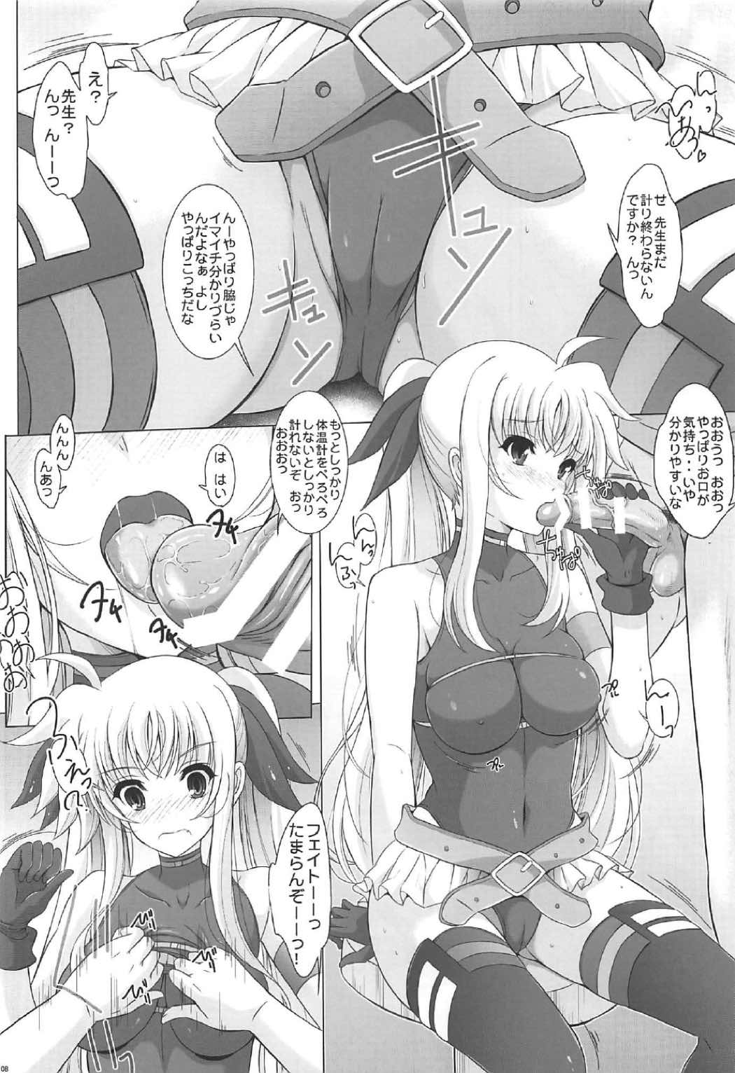 (C92) [Rivajima (Yajima Index)] Fate Shinsatsushitsu (Mahou Shoujo Lyrical Nanoha) page 7 full