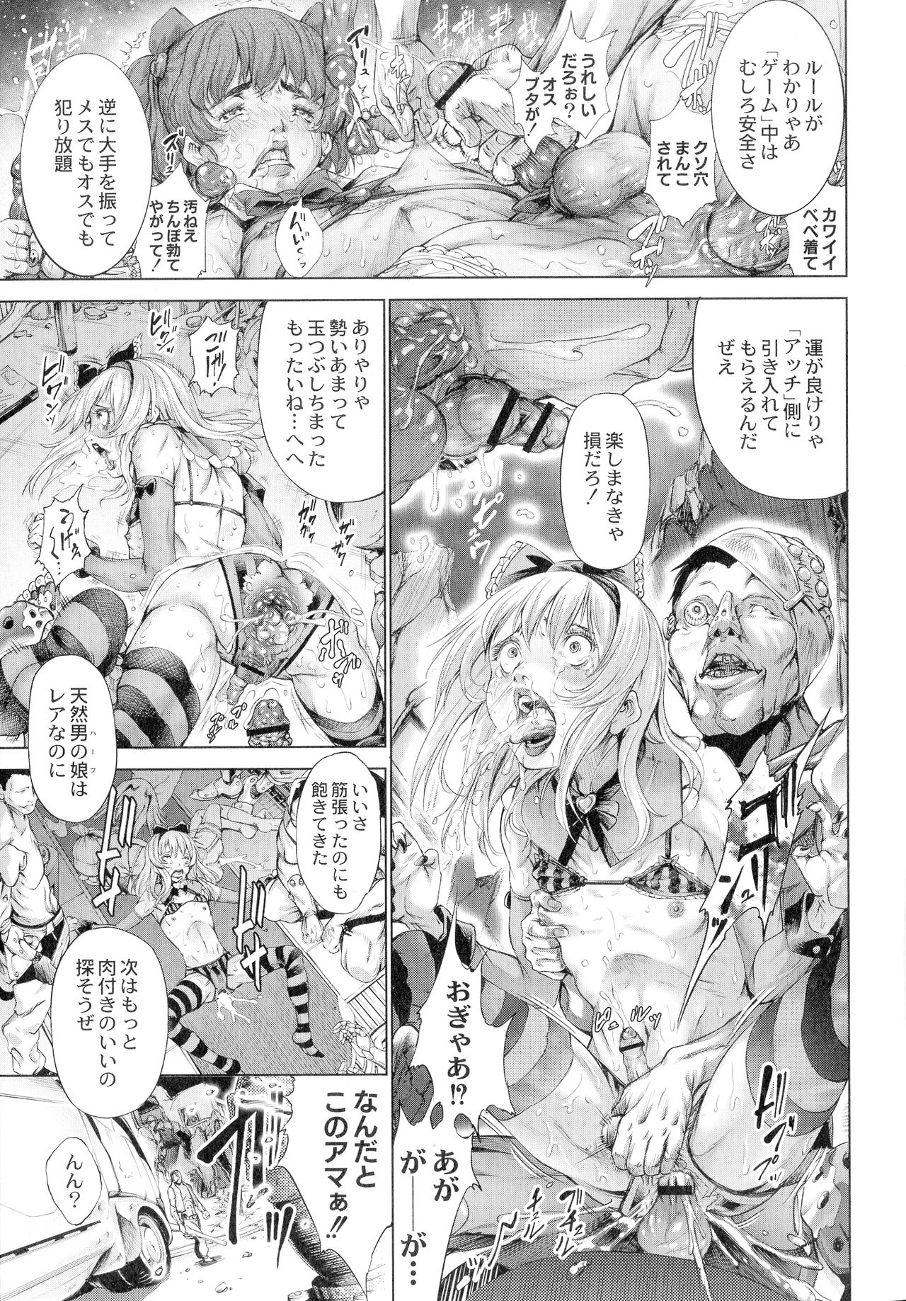 [Kuusou] Busou Shoujo-tai Gyakujoku Sensen page 82 full