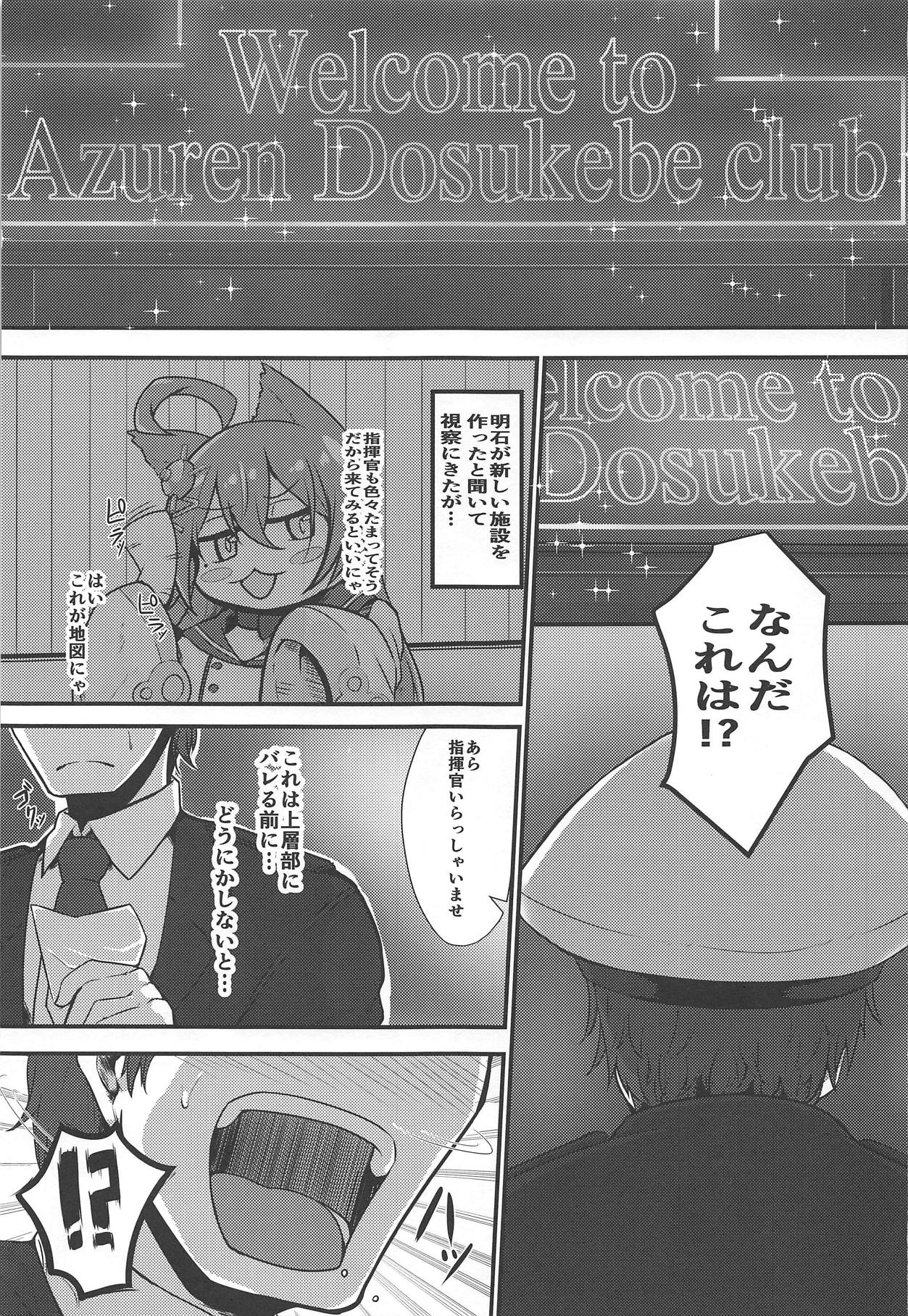 (CT33) [Ryousangata Ponyta (Takanotume)] Welcome to Azuren Dosukebe club (Azur Lane) page 2 full
