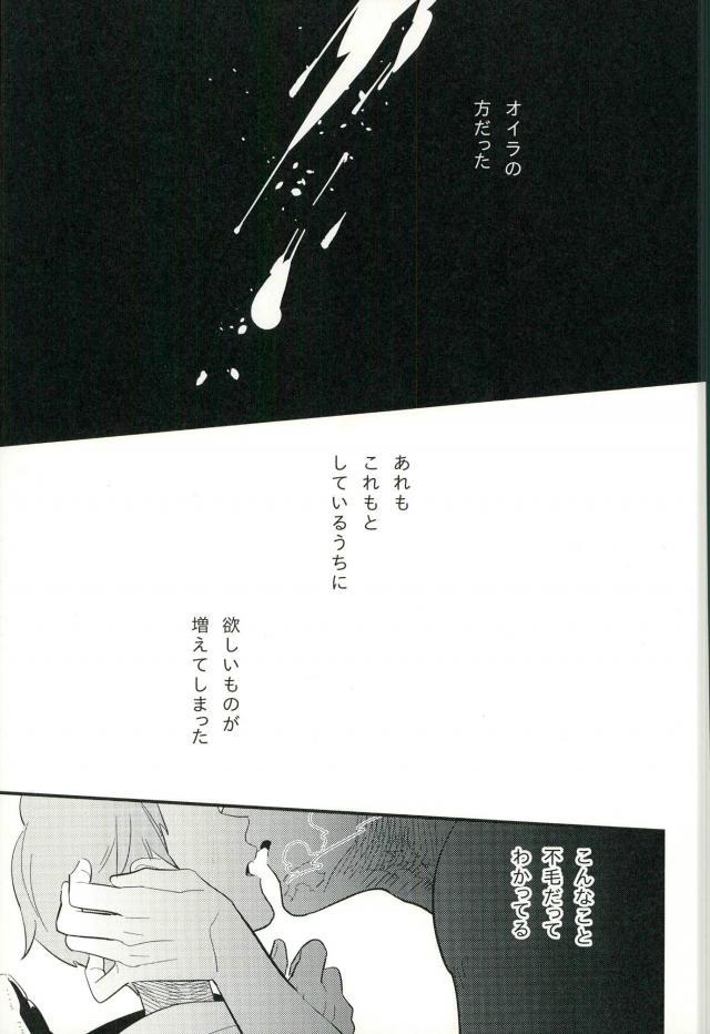 (Tsumi to Batsu 2) [Madaradama (Madara)] Yokubari na Kimi (Nanatsu no Taizai) page 22 full