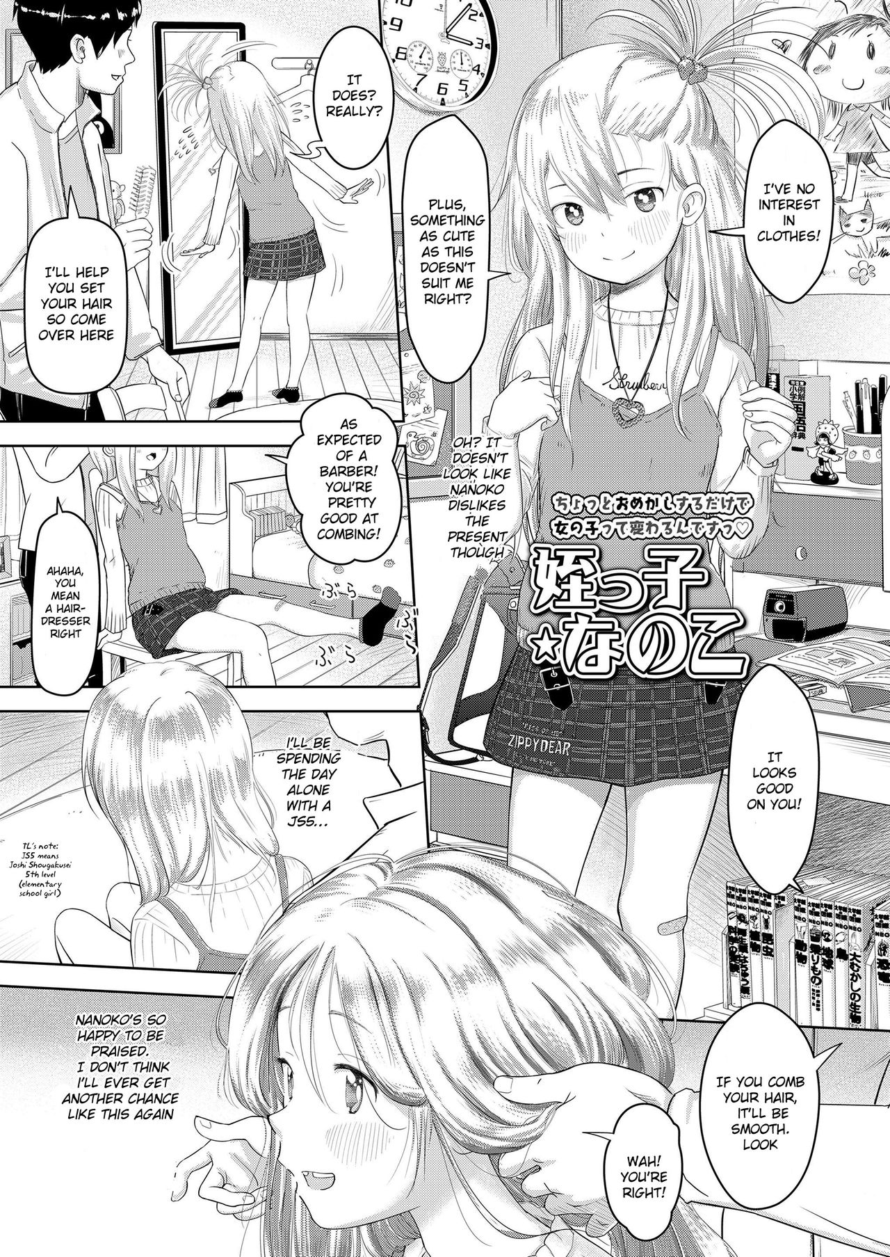 [Mayafufu -Kakko- Kashikoi] Niece Nanoko (COMIC LO 2019-08) [English] [Squigglesjp] [Digital] page 3 full