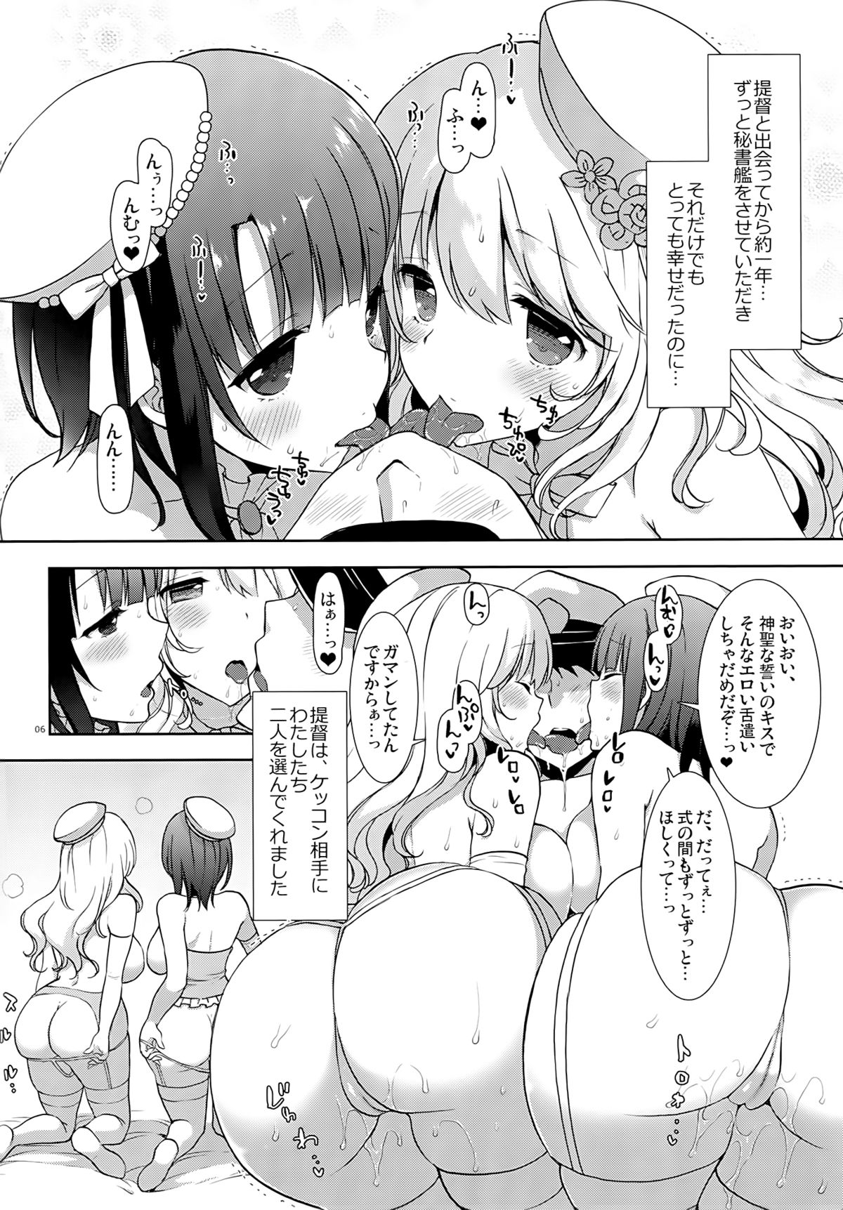 (C86) [MOZUCHICHI (Mozuya Murasaki)] Kekkon Kakko Sumi (Kantai Collection -KanColle-) page 5 full