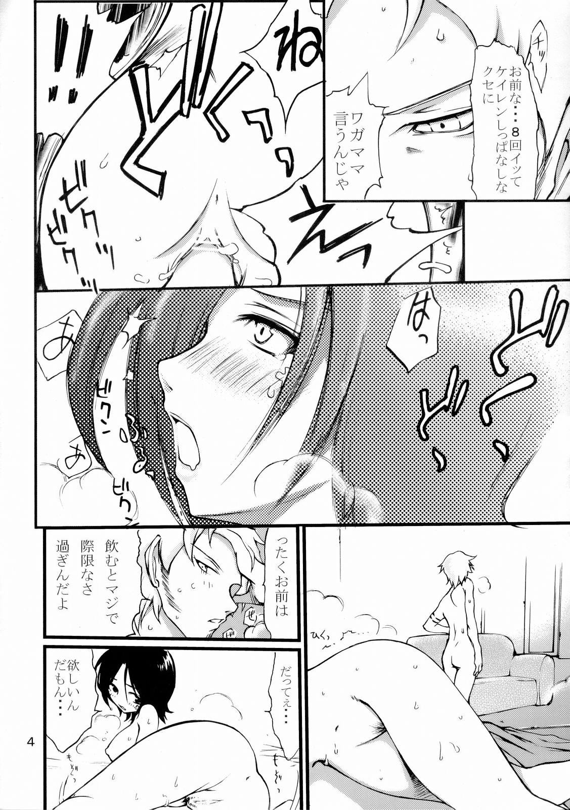 (C70) [Fuyu Kouro (Mita Kousuke)] Summer of Love (Eureka Seven) page 3 full