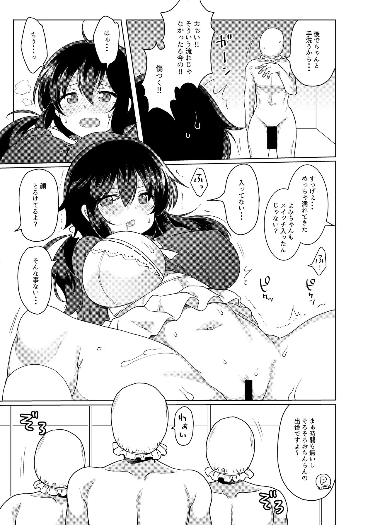 [Yomiji Hyakki Yakou (Meido Yomi)] Meido Yomi Sen Nin Nuki Yukemuri Onsenhen [Digital] page 8 full