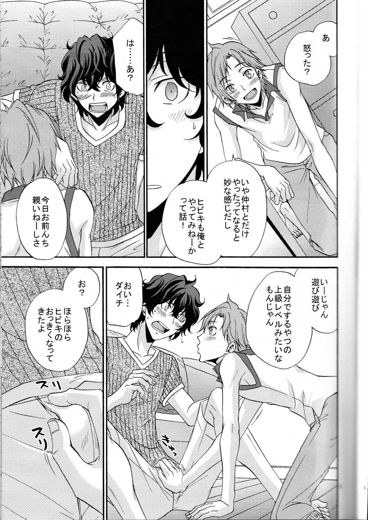 [Chaps (Takatuka Ramune)] Ore no ki mo shiranaide (Devil Survivor 2) page 4 full