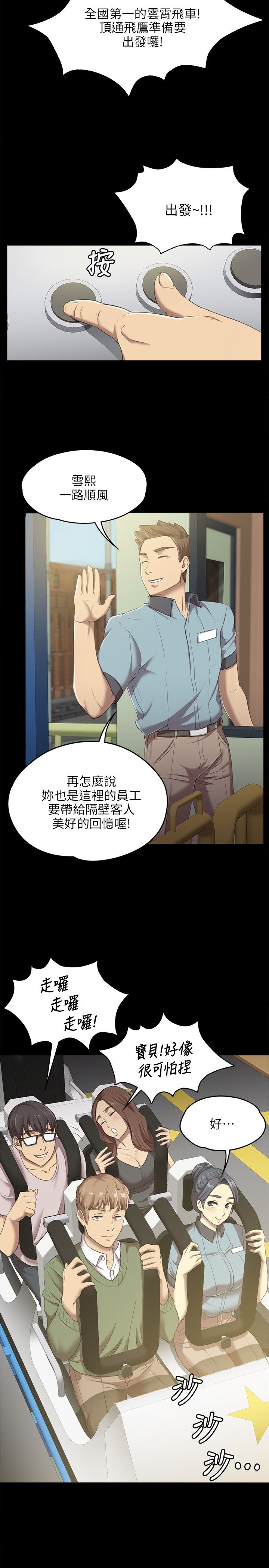[J&B&活火山]KTV情人 EP.1(正體中文)高畫質版本 page 32 full