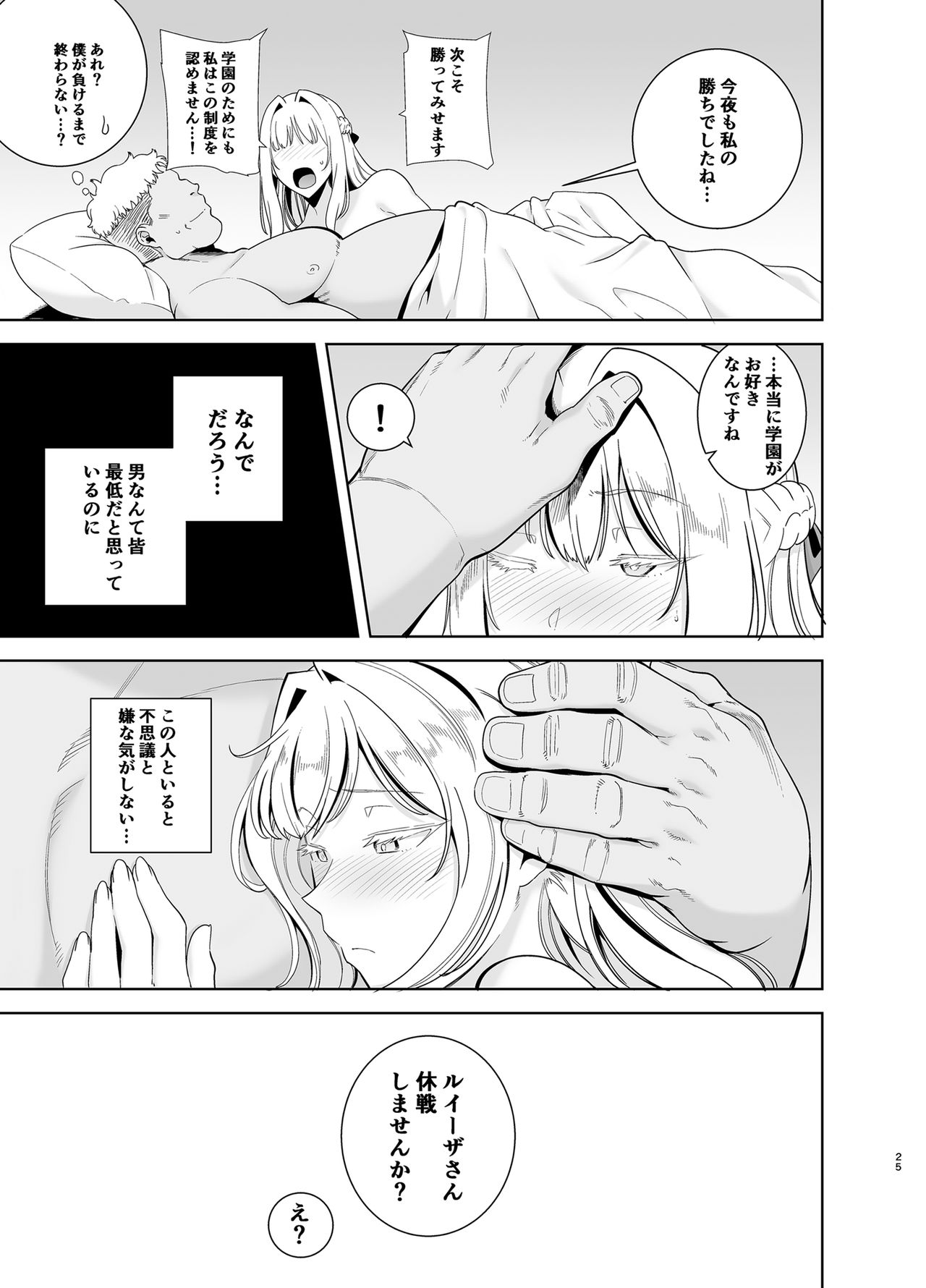 [DOLL PLAY (Kurosu Gatari)] Seika Jogakuin Koutoubu Kounin Sao Oji-san 4 [Digital] page 24 full