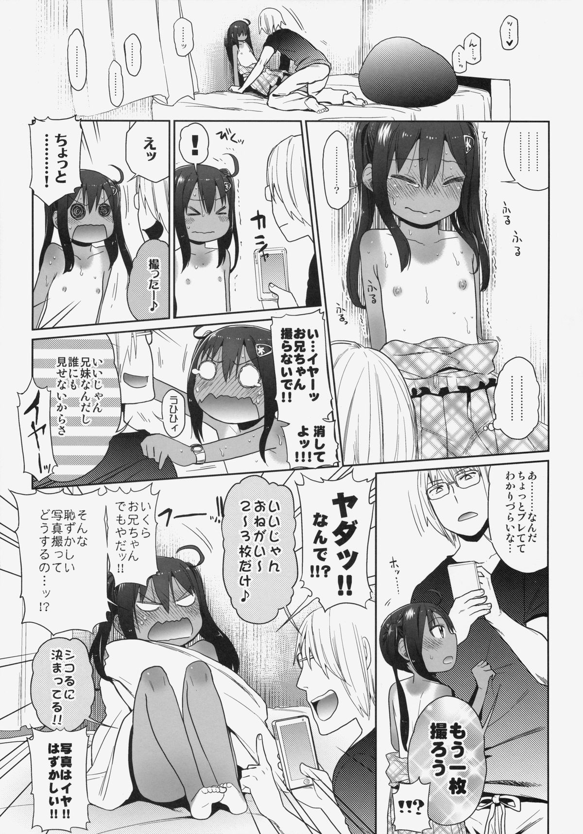 (SC64) [Arekusa Thunder (Arekusa Mahone)] GirlS Aloud!! Vol. 05 page 10 full