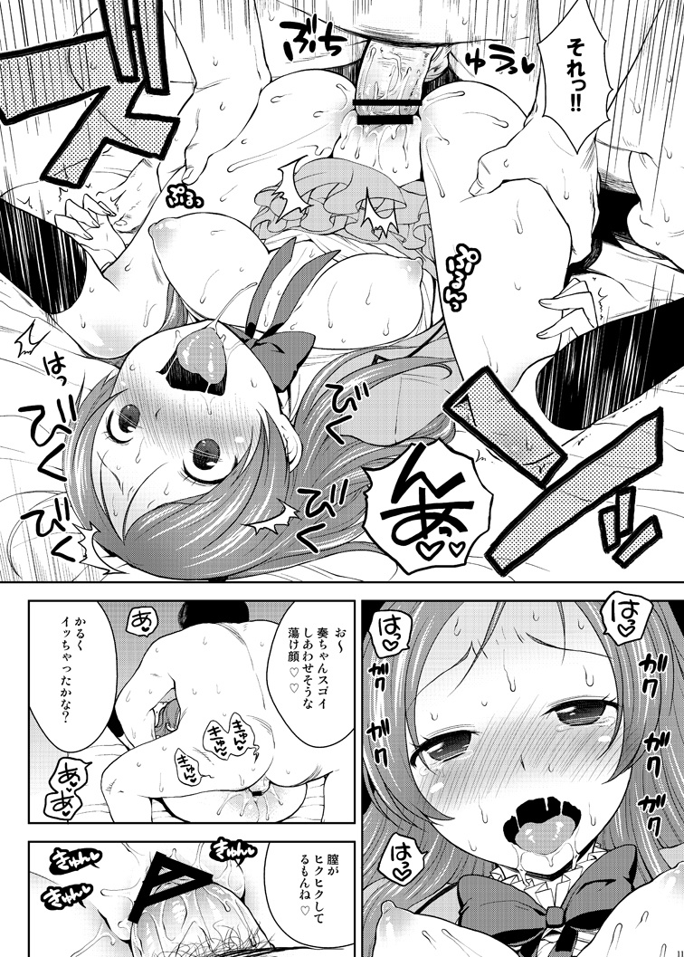 [Kaniya (Kanyapyi)] Sweet Delivery (Suite PreCure♪) [Digital] page 11 full