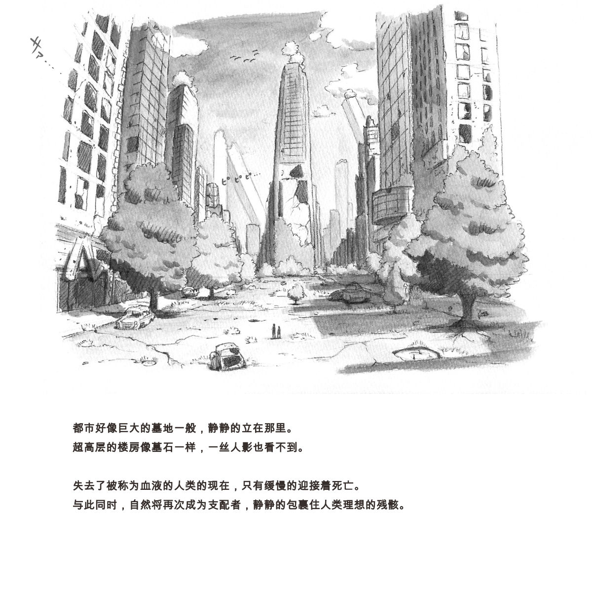 [pink-noise (Mizuiro Megane)] Mama Shot-ime - Biopanic Hen [Chinese] [我不看本子個人漢化] page 70 full