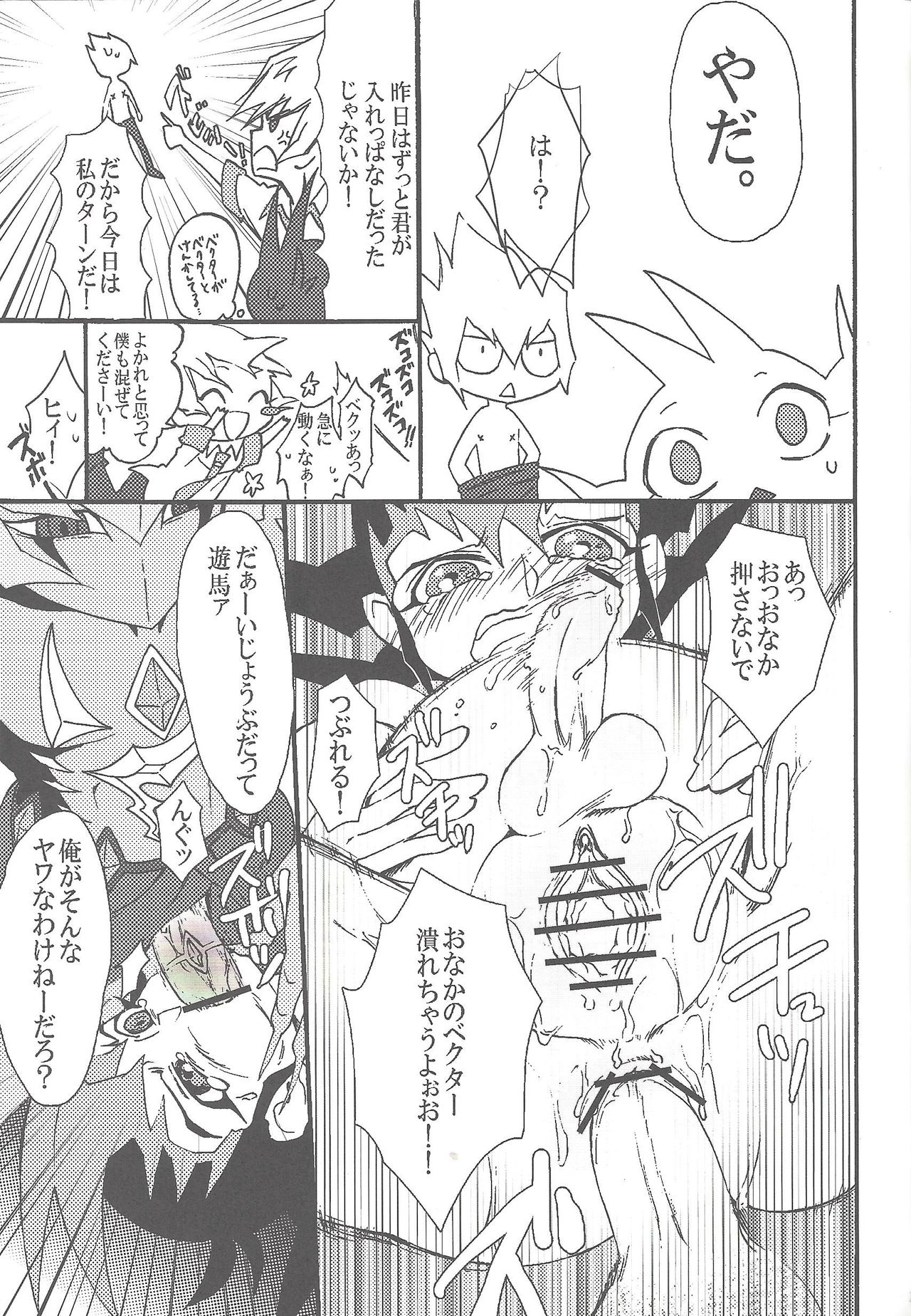 (Sennen Battle Phase 8) [Endless Dolce (Kokumu, Midori Kurata, Namikichi)] Happy*Maternity (Yu-Gi-Oh! Zexal) page 11 full
