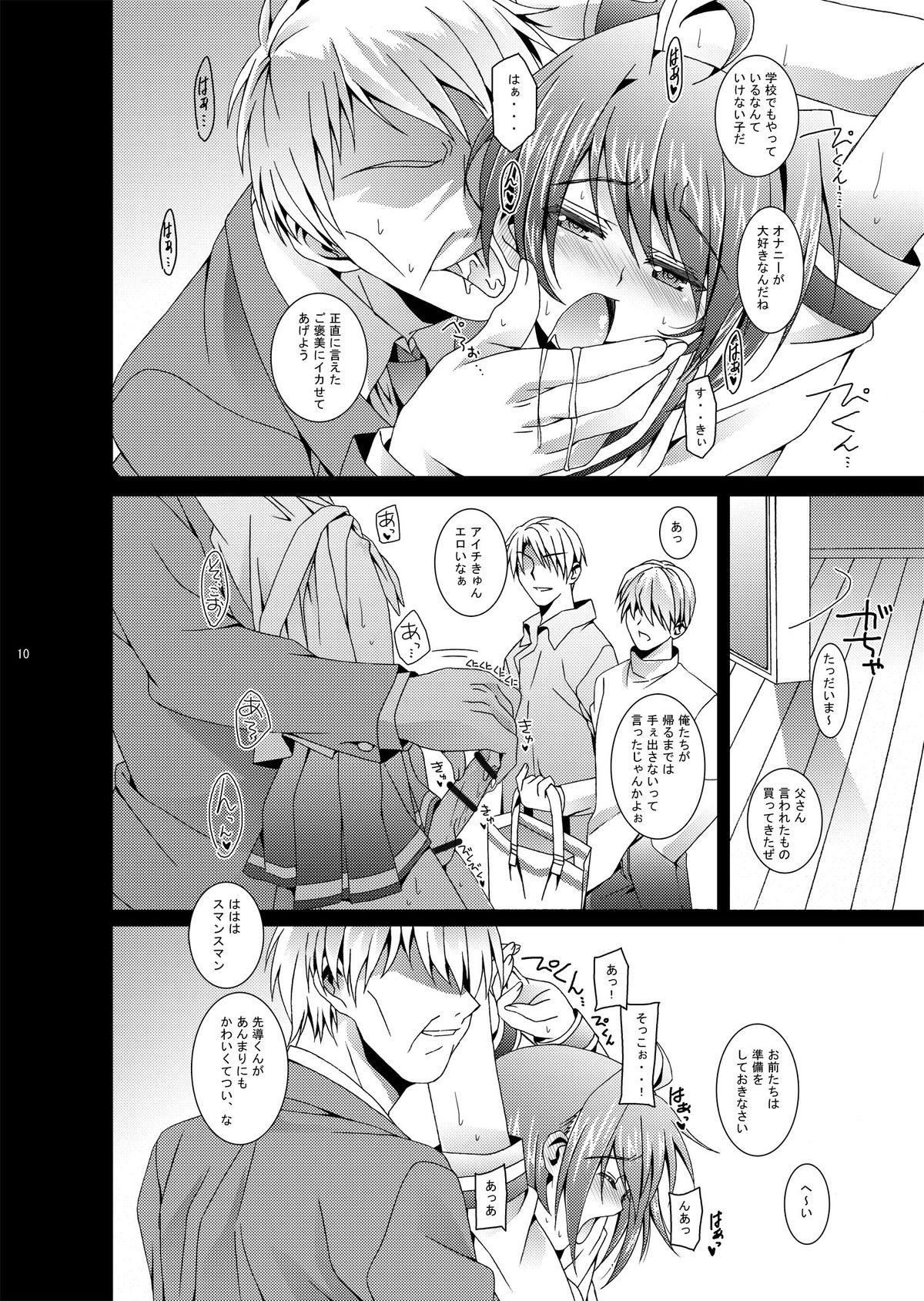 (Shota Scratch 17) [Inkstone (Amami Ryouko)] AichikunSyndromeIF (Cardfight!! Vanguard) page 11 full