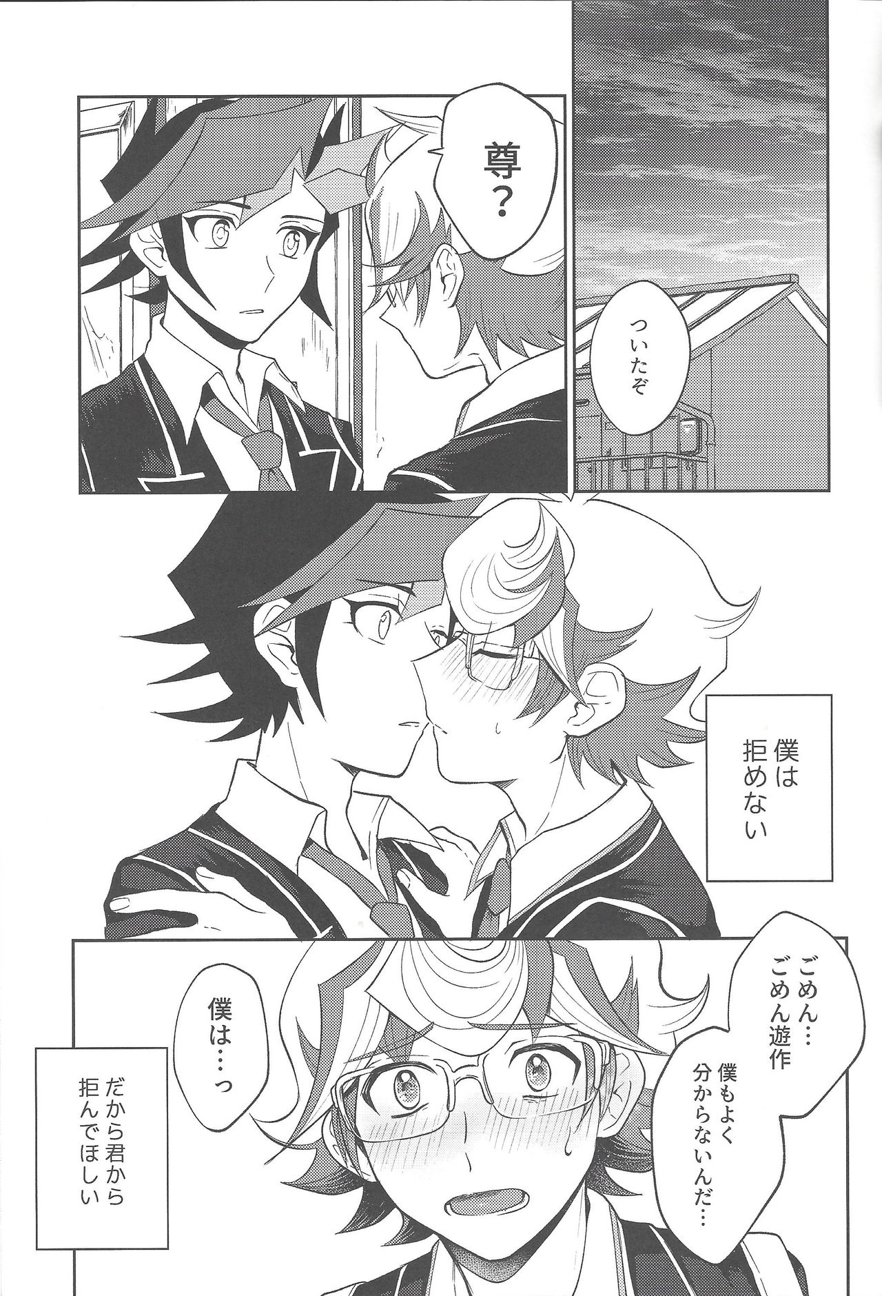 (Sennen Battle Phase 23) [Tanpopo tanpo (Po ponta)] Tewotsunaide sore kara (Yu-Gi-Oh! VRAINS) page 26 full