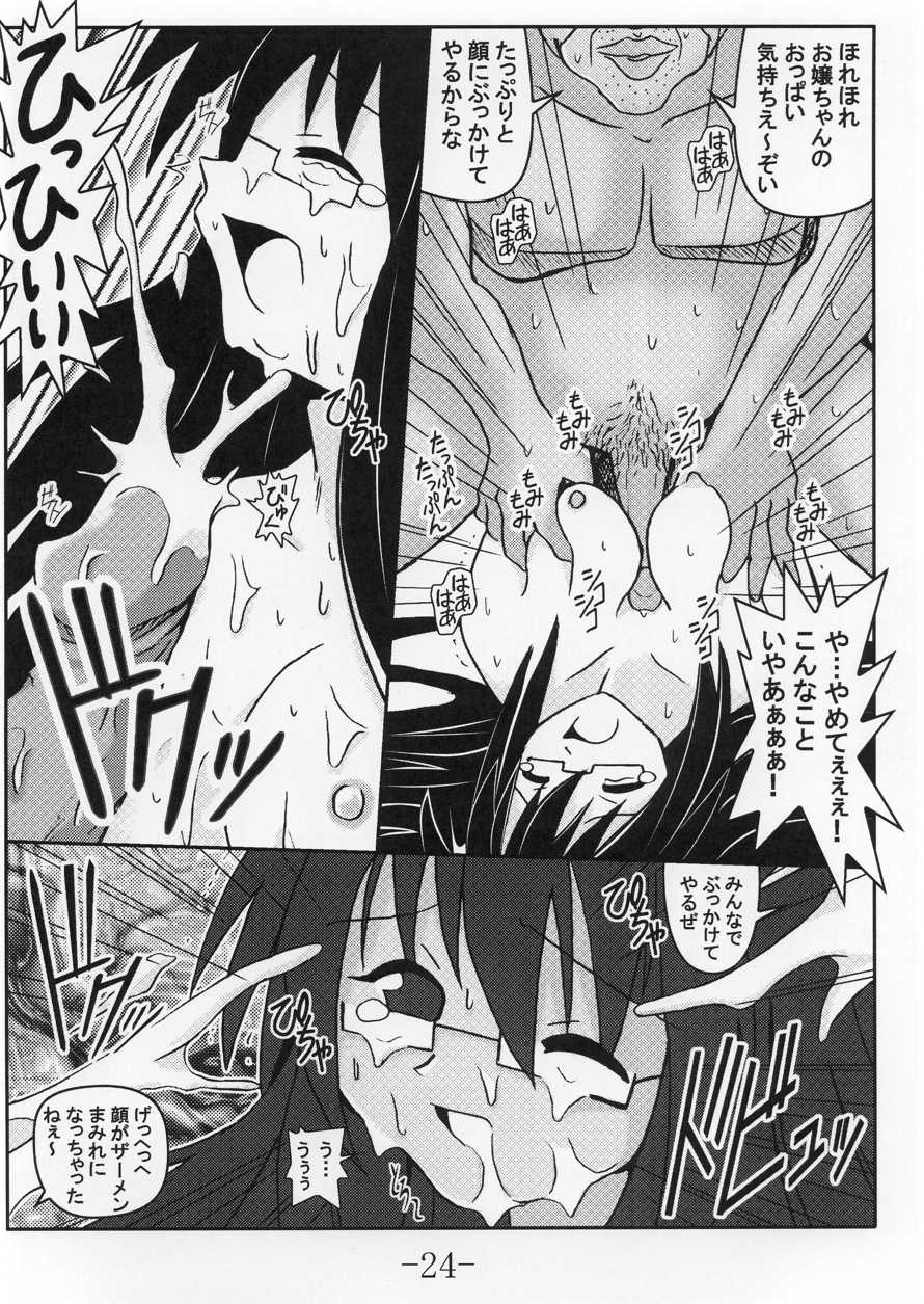 [Baguri Sangyou (Akichin)] GURIMAGA VOL.5 Morudesu (Mahou Sensei Negima!) page 23 full