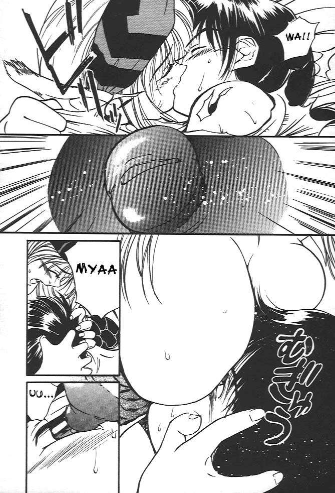 (Yutaka Tanaka) Wild Romance (eng) page 14 full