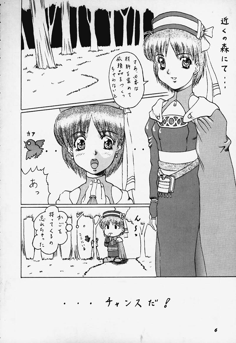 [ Abura Katabura ] Abura Katabura page 5 full