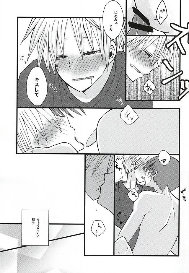 (Ware ga Te ni Hikigane o 4) [Shinca (Shinca Yuma)] Ai Nanka Nai (World Trigger) page 29 full