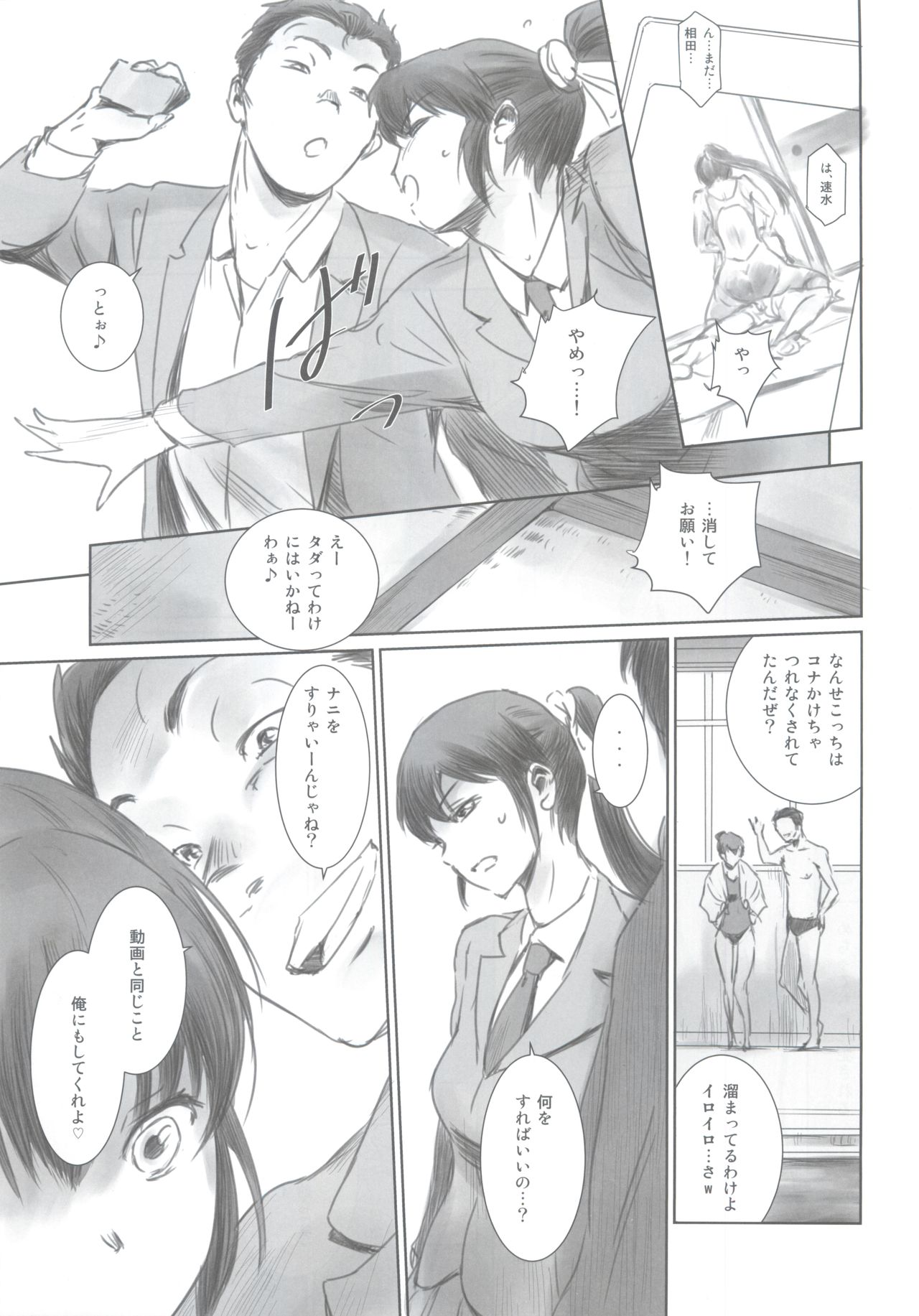 (C93) [MASHIRA-DOU (Mashiraga Aki)] SECRET MERMAID page 14 full