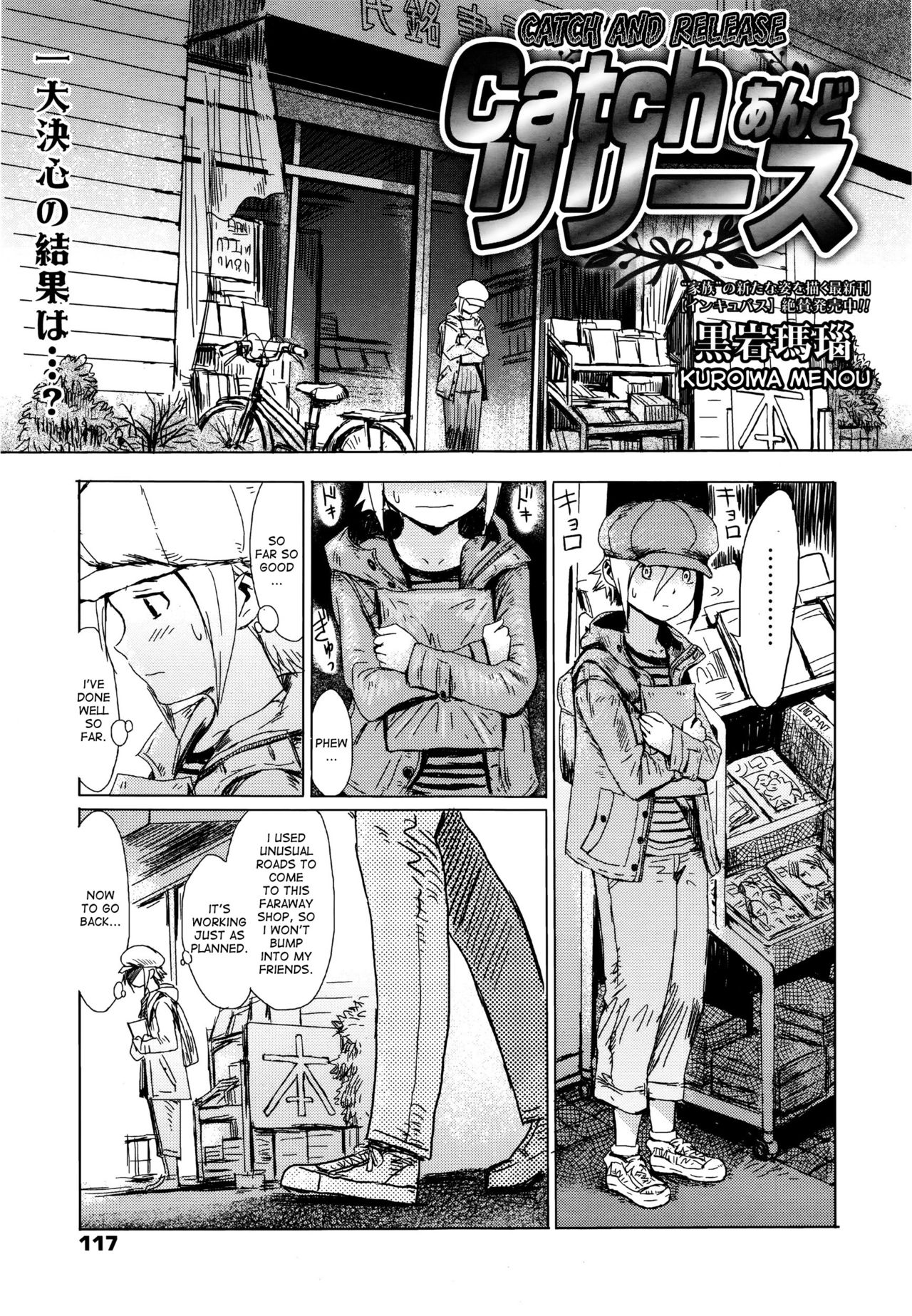 [Kuroiwa Menou] Catch and Release (Manga Bangaichi 2016-01) [English] [desudesu] page 1 full