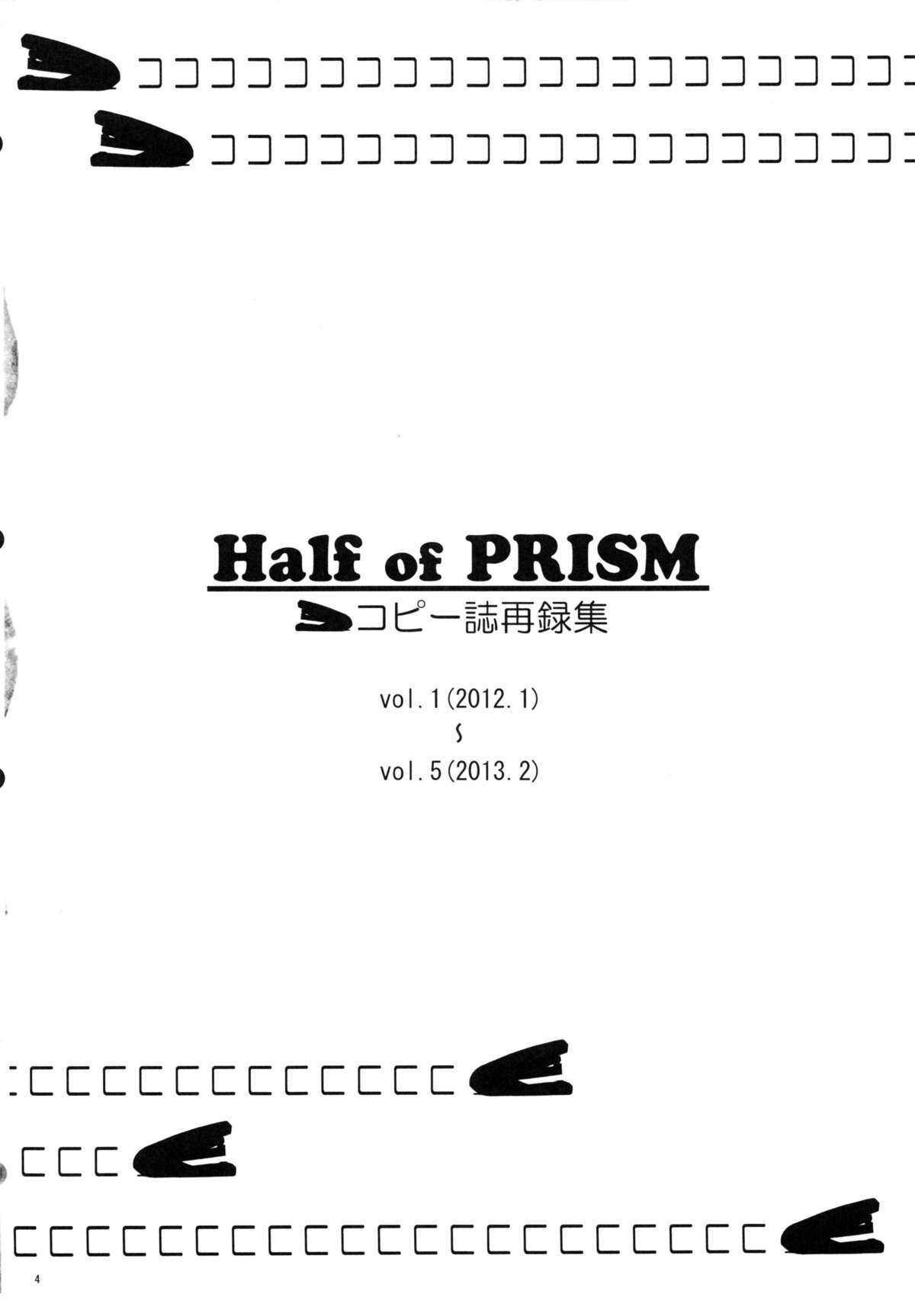 (C84) [KABAYAKIYA (Unagimaru)] Half of PRISM (Various) page 3 full