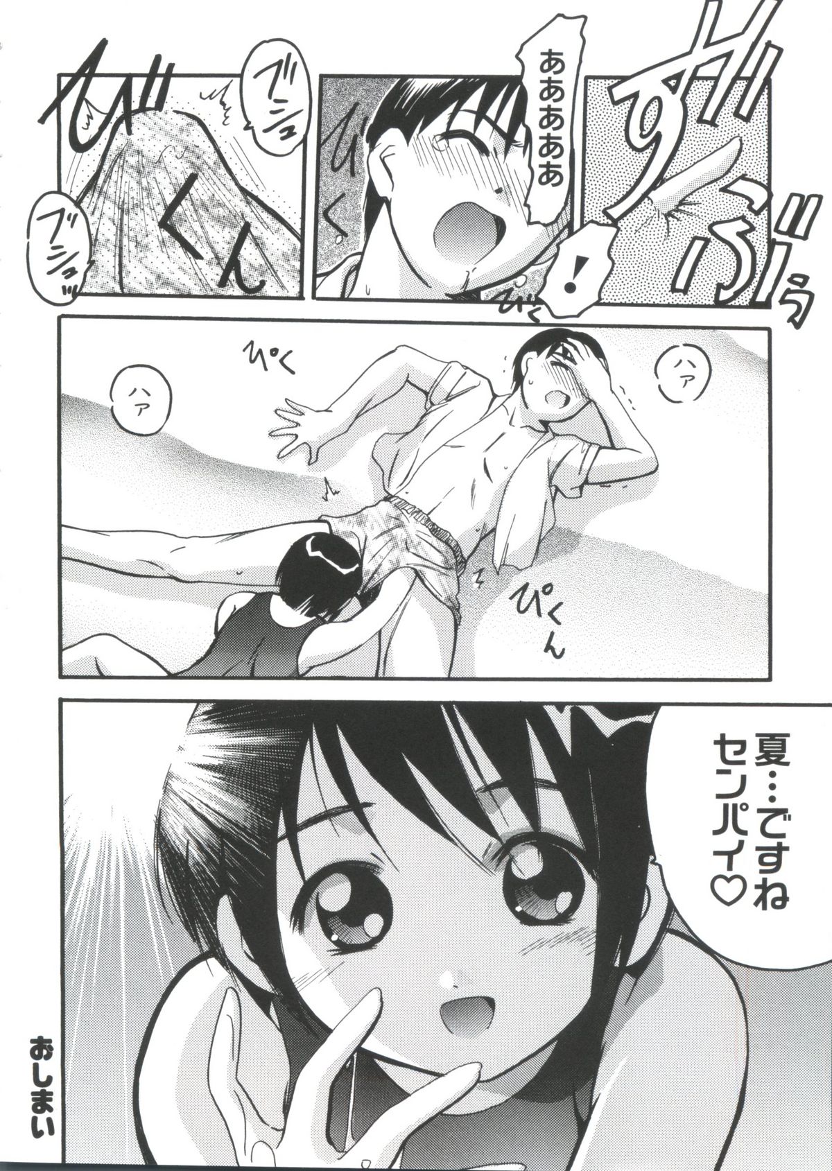 [doujinshi anthology] Chobi Hina Alpha 2 (Corrector Yui, Hand Maid May, Love Hina, Card Captor Sakura, Zoids) page 36 full